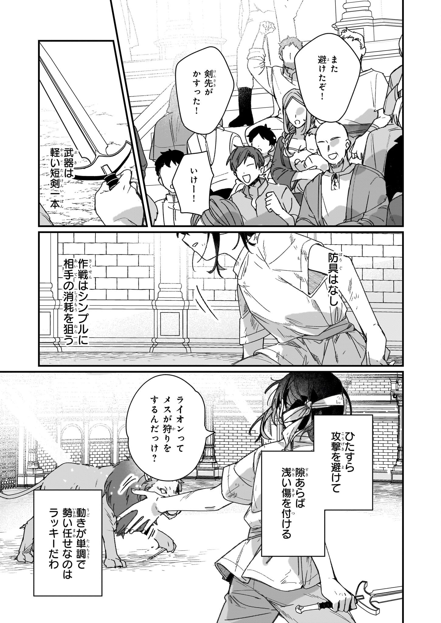 REKISHI NI NOKORU AKUJO NI NARU ZO - AKUYAKU REIJOU NI NARU HODO OUJI NO DEKIAI WA KASOKU SURU YOU DESU! Chapter 31.1 page 5 - nihonkuni.com