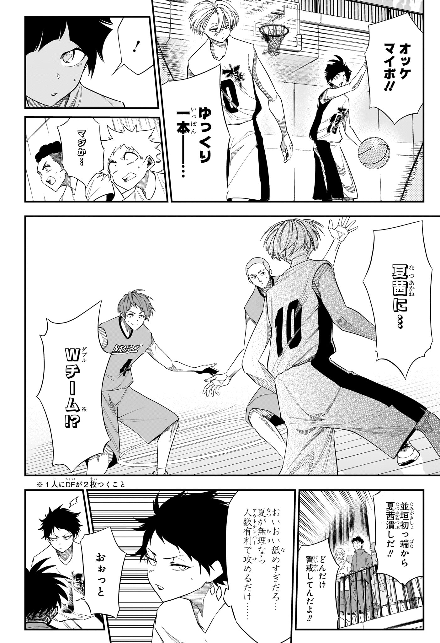 NATSU TO MUSHIKAGO Chapter 12 page 14 - nihonkuni.com