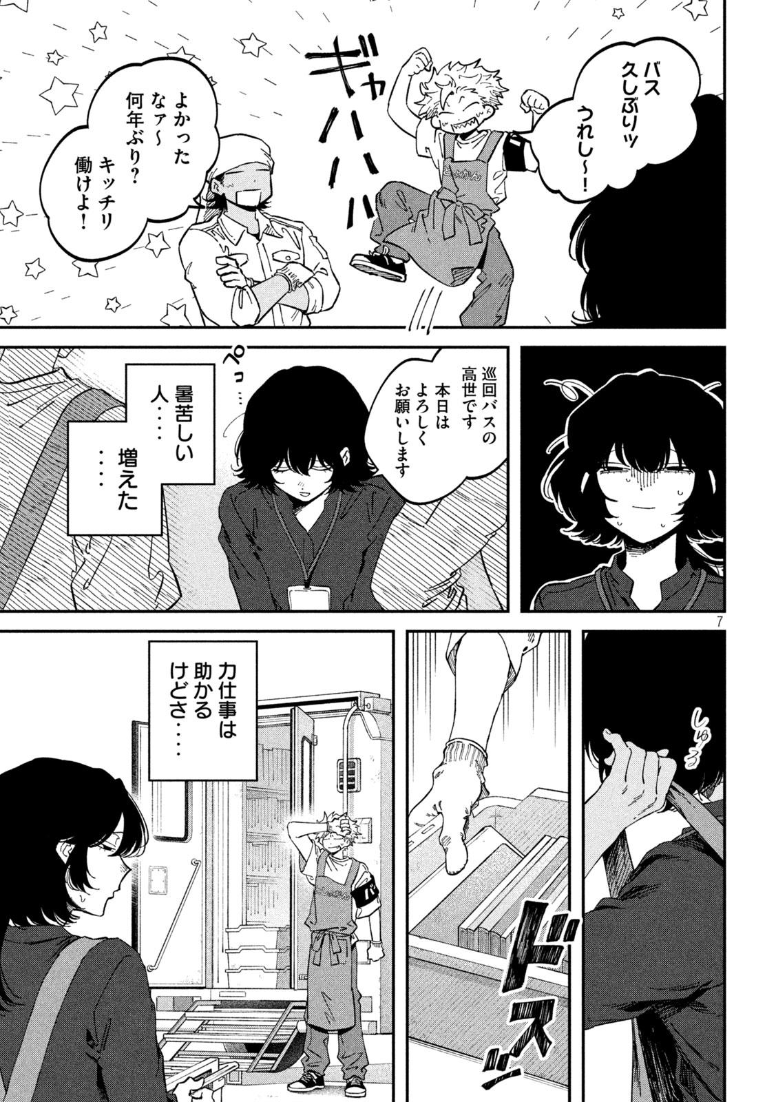 Read ZEIKIN DE KATTA HON Chapter 177 [High Quality / Full] - Page 7 - nicomanga.com