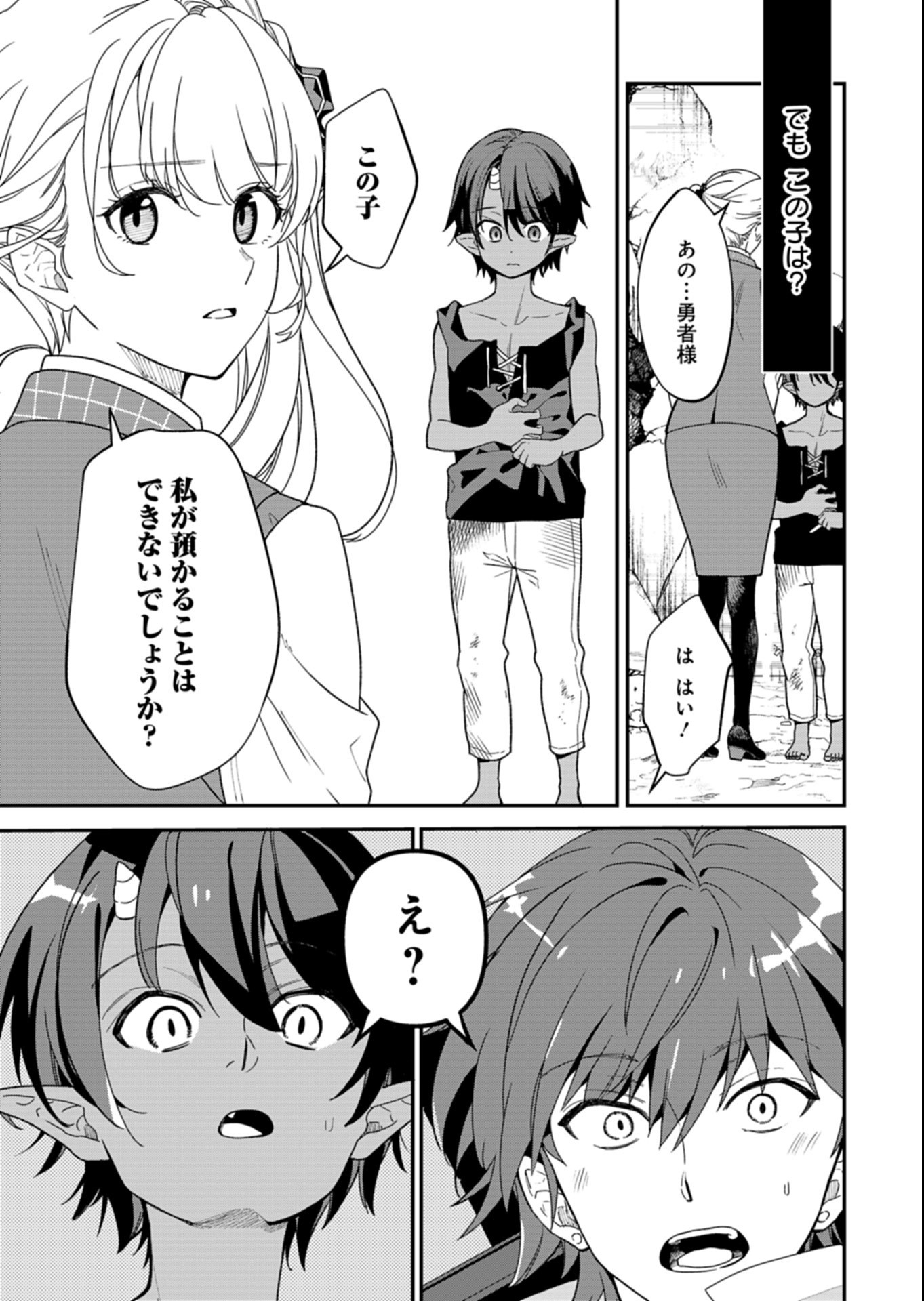 KOCHIRA, ISEKAI SUPPORT CENTER NO SUZUKI GA UKETAMAWARIMASU Chapter 2.2 page 7 - nihonkuni.com