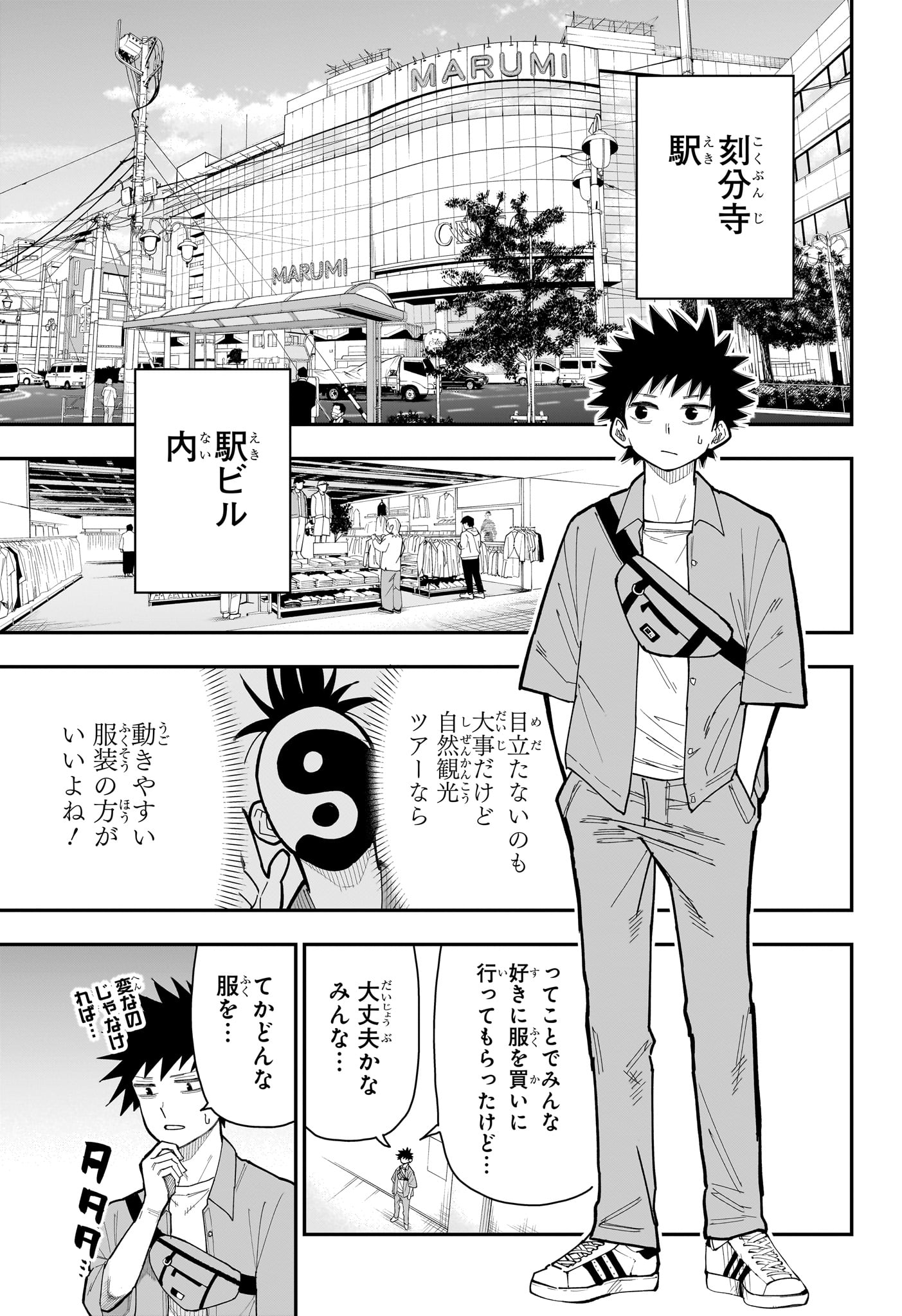 ROKU NO OKASHINA IE Chapter 13 page 7 - nihonkuni.com