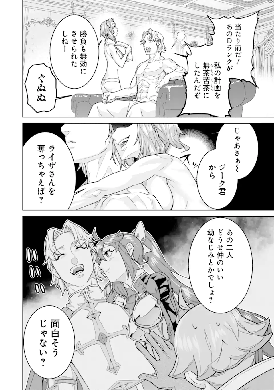 IE DE MUNOU TO IWARE TSUZUKETA ORE DESU GA, SEKAITEKI NI WA CHOU YUUNOU DATTA YOU DESU Chap 42.1 - Pic 2