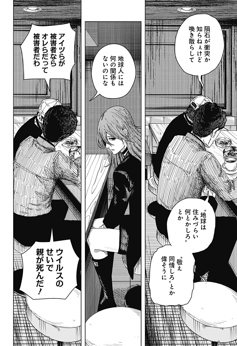 Read DRAMA QUEEN Chapter 61 [High Quality / Full] - Page 10 - nicomanga.net