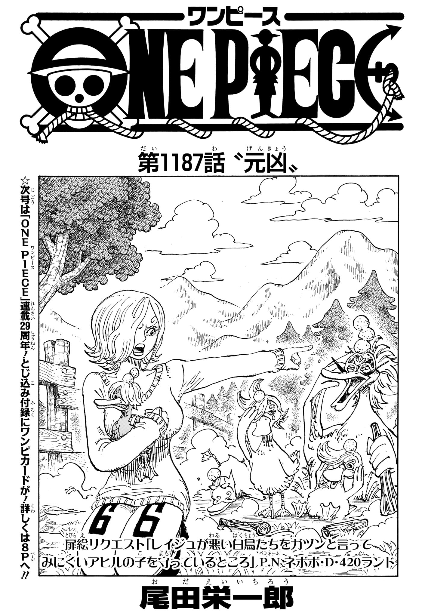 Read Pirate King (Manga) Chapter 1187 [High Quality / Full] - Page 1 - nicomanga.com