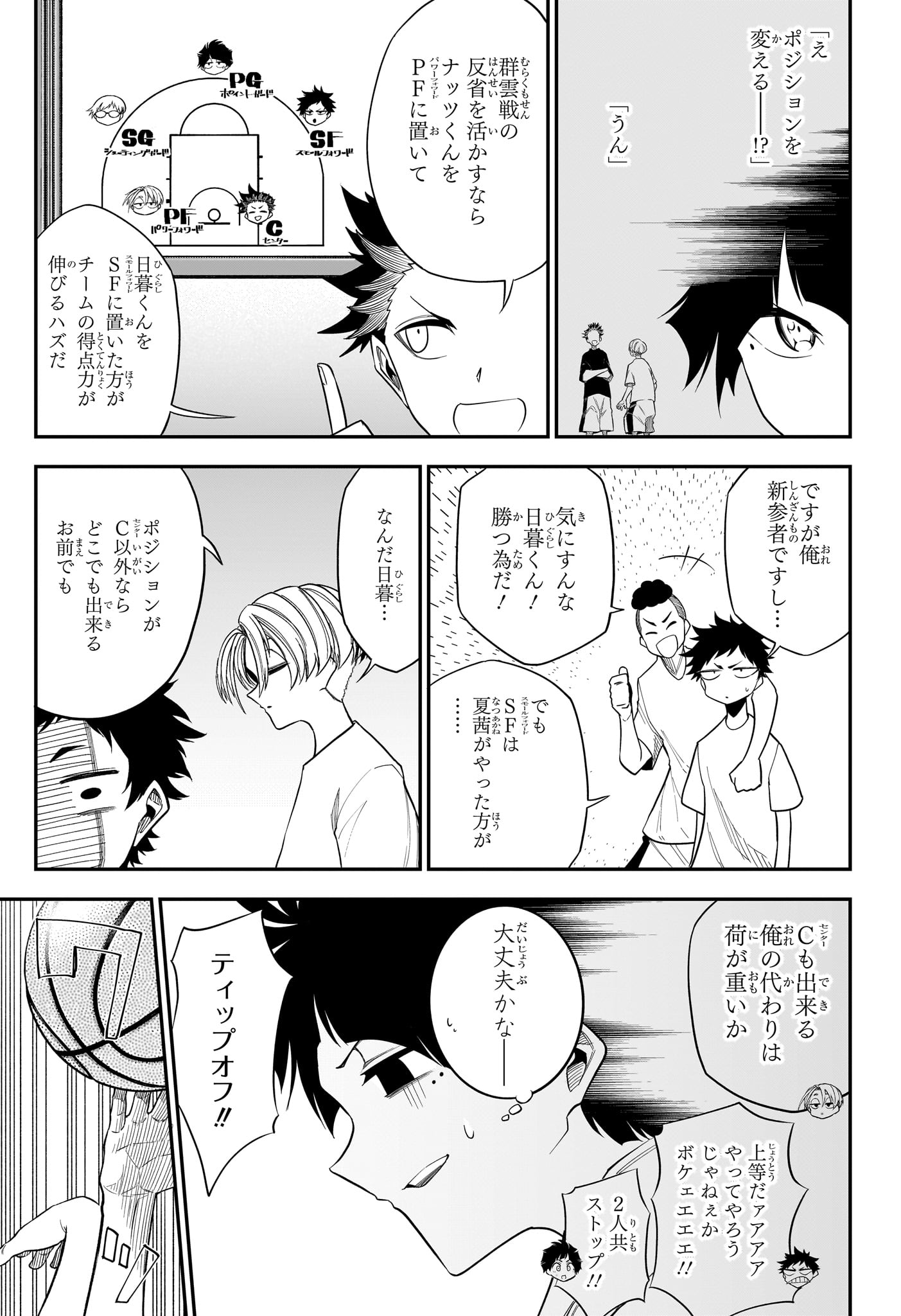 NATSU TO MUSHIKAGO Chapter 12 page 13 - nihonkuni.com