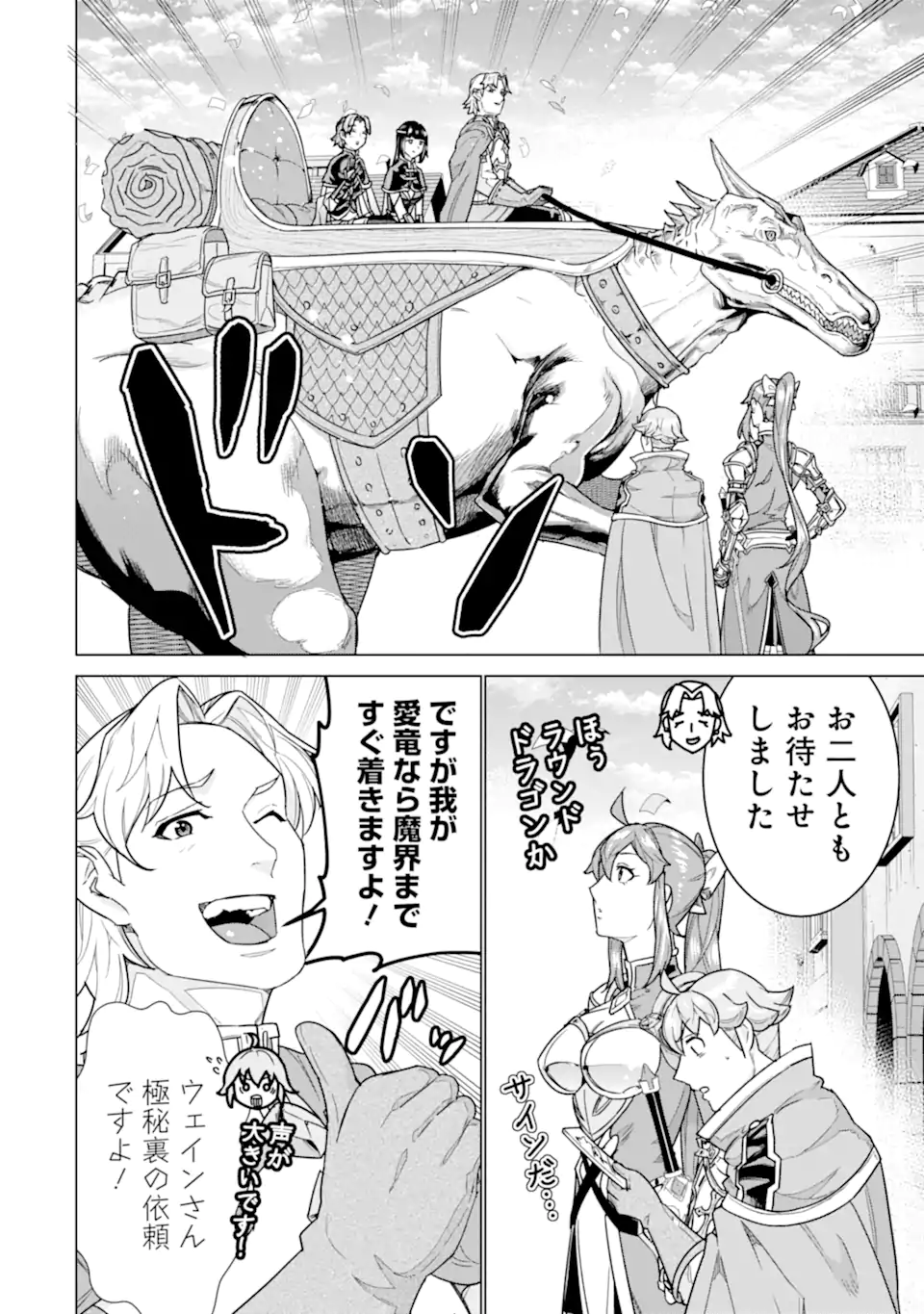 IE DE MUNOU TO IWARE TSUZUKETA ORE DESU GA, SEKAITEKI NI WA CHOU YUUNOU DATTA YOU DESU Chap 42.1 - Pic 8