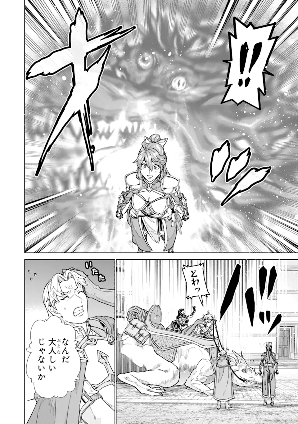 IE DE MUNOU TO IWARE TSUZUKETA ORE DESU GA, SEKAITEKI NI WA CHOU YUUNOU DATTA YOU DESU Chap 42.1 - Pic 10