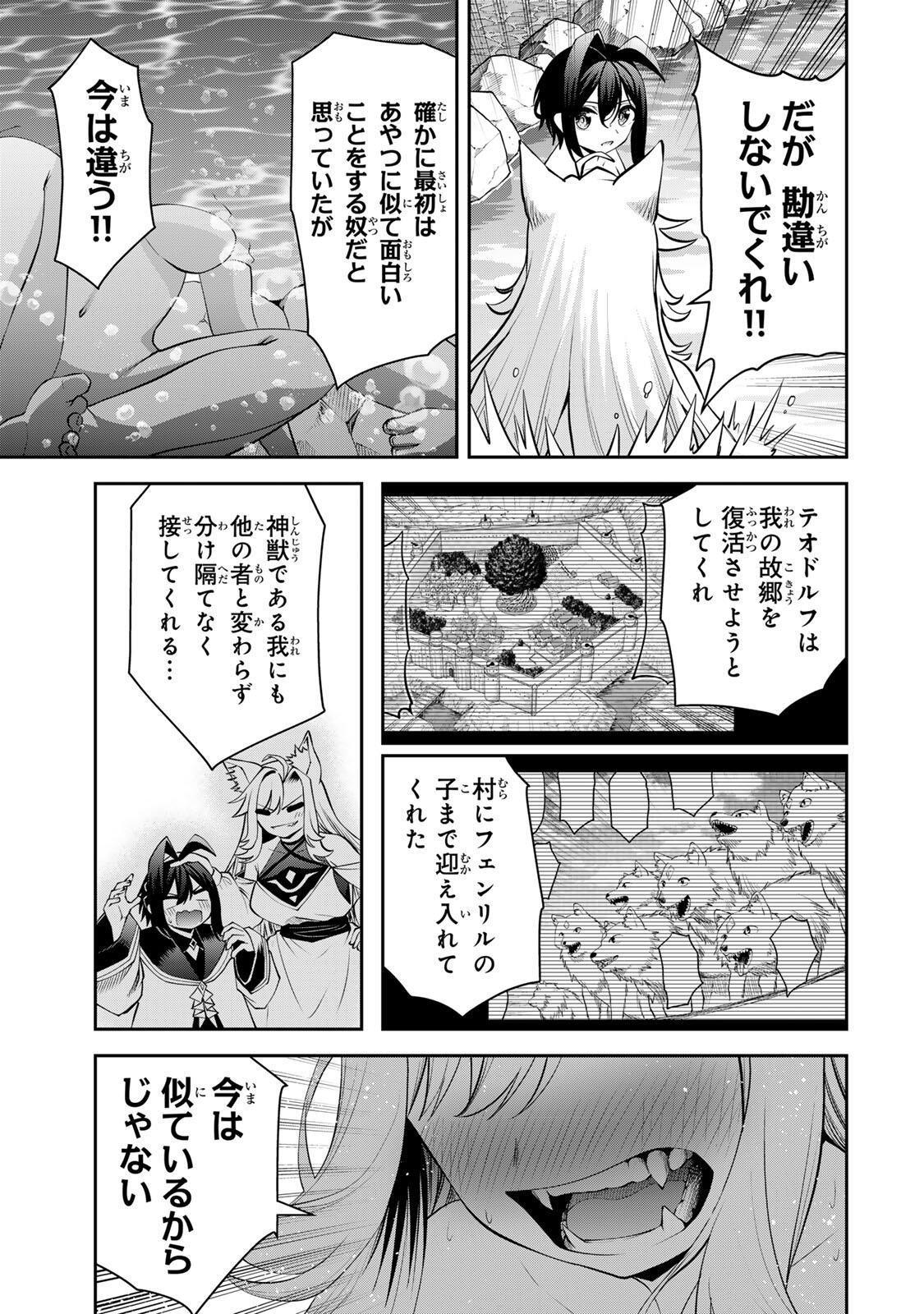 TSUIHOU SARETA TENSEI OUJI, JIDOU SEISAKU “AUTO CRAFT” SUKIRU DE RYOUCHI WO DE BAKUSOKU SAIKYOU NO MURA WO TSUKUTTE SHIMAU 〜 SAIKYOU CRAFT SUKIRU DE HAJIMERU, RAKURAKU RYOUCHI KAITAKU SURO RAIFU Chap 72 - Pic 3