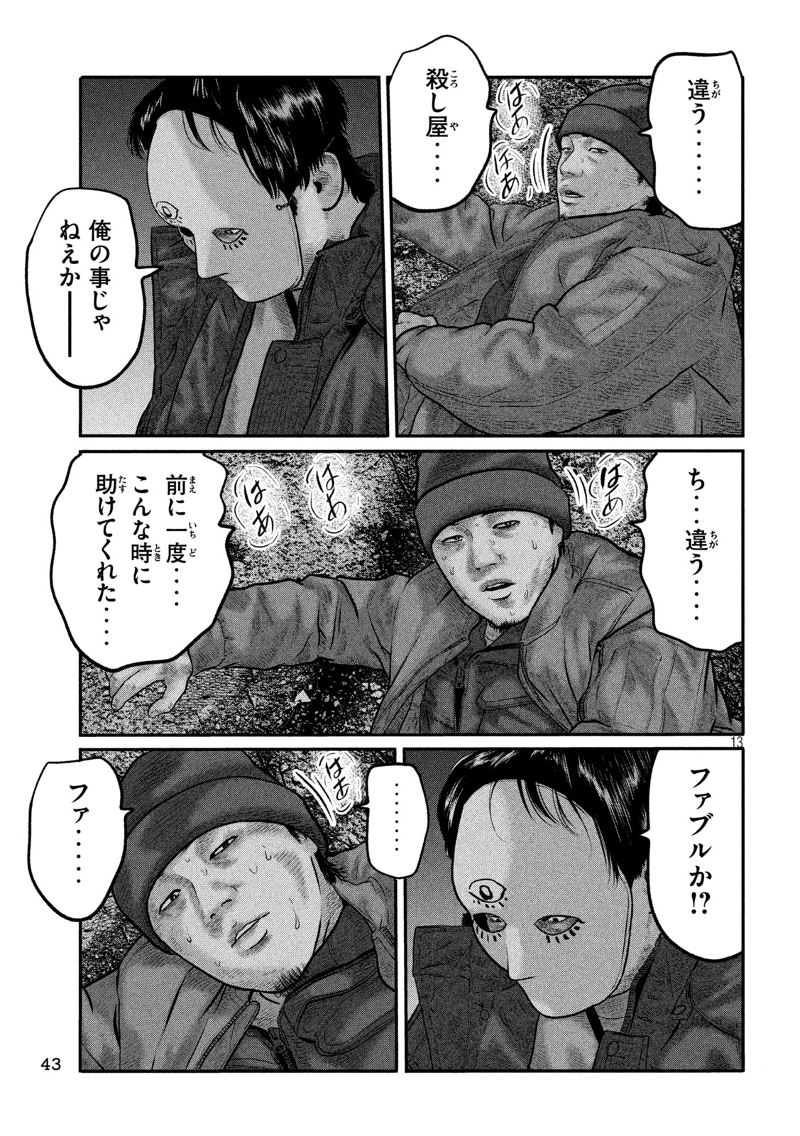 Read THE FABLE: THE THIRD SECRET Chapter 50 [High Quality / Full] - Page 13 - nicomanga.net