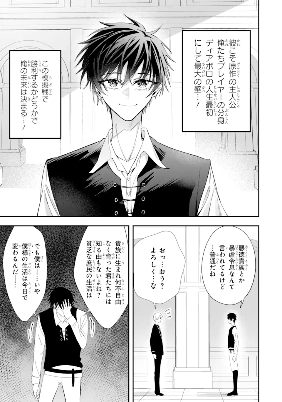 SHOKEI FLAG NO AKUYAKU KIZOKU NI TENSEI SHITA GA, SHINITAKU NAI NODE YAMIMAHOU WO KIWAMETE HEROINE TACHI WO SUKUIMASU Chapter 4.2 page 7 - nihonkuni.com