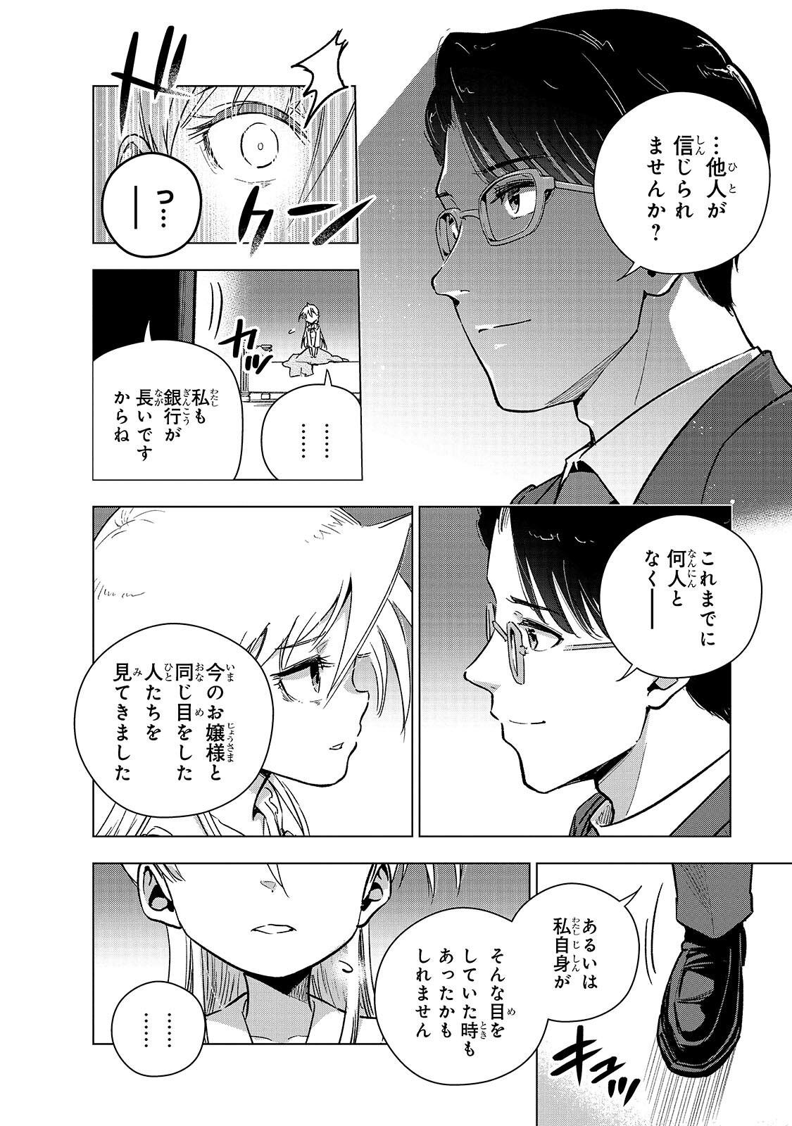 GENDAI SHAKAI DE OTOME GAME NO AKUYAKU REIJOU WO SURU NO WA CHOTTO TAIHEN - RAW Chapter 26.1 page 6 - nihonkuni.com