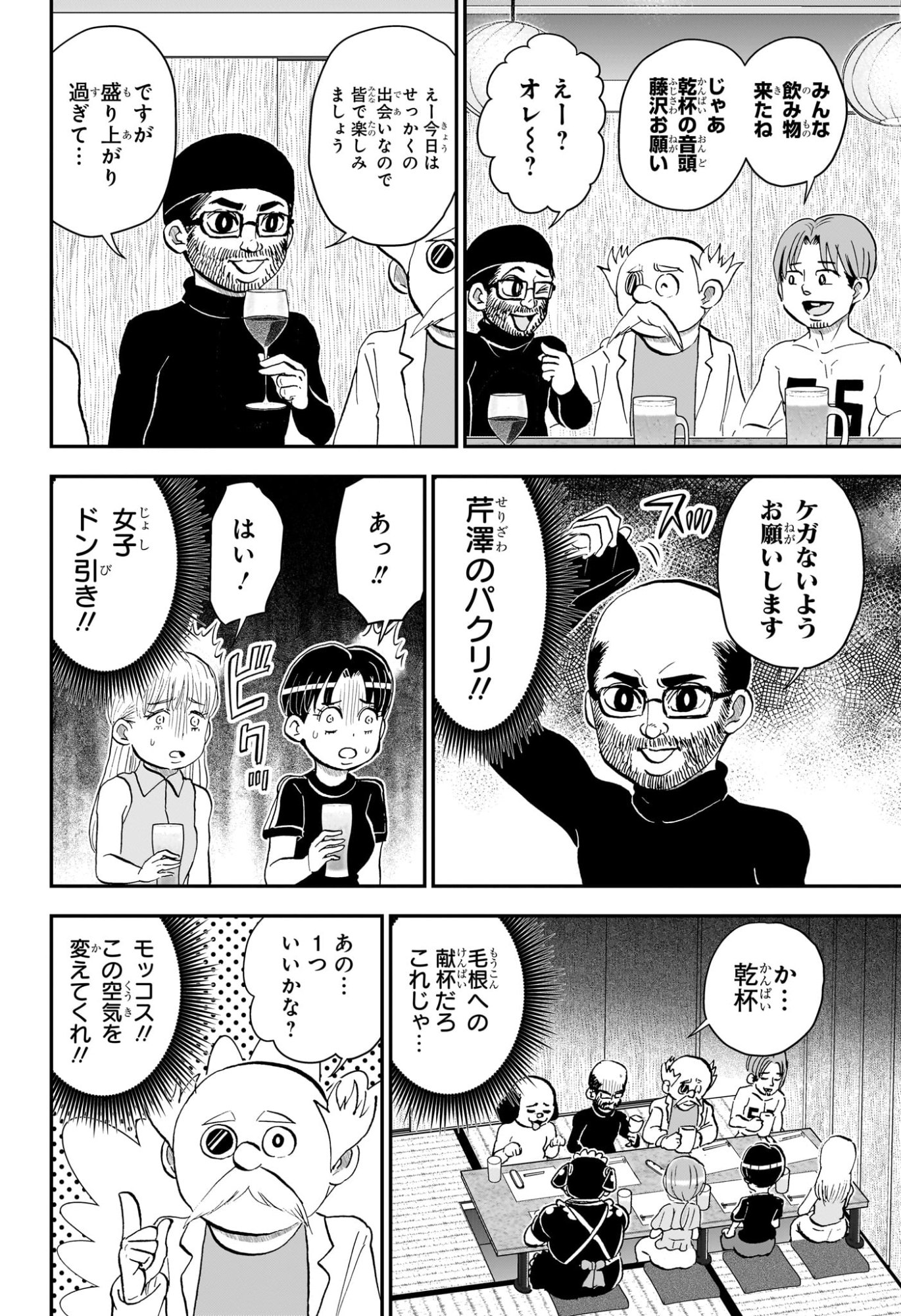 Read BOKU TO ROBOKO - RAW Chapter 288 [High Quality / Full] - Page 6 - nicomanga.com