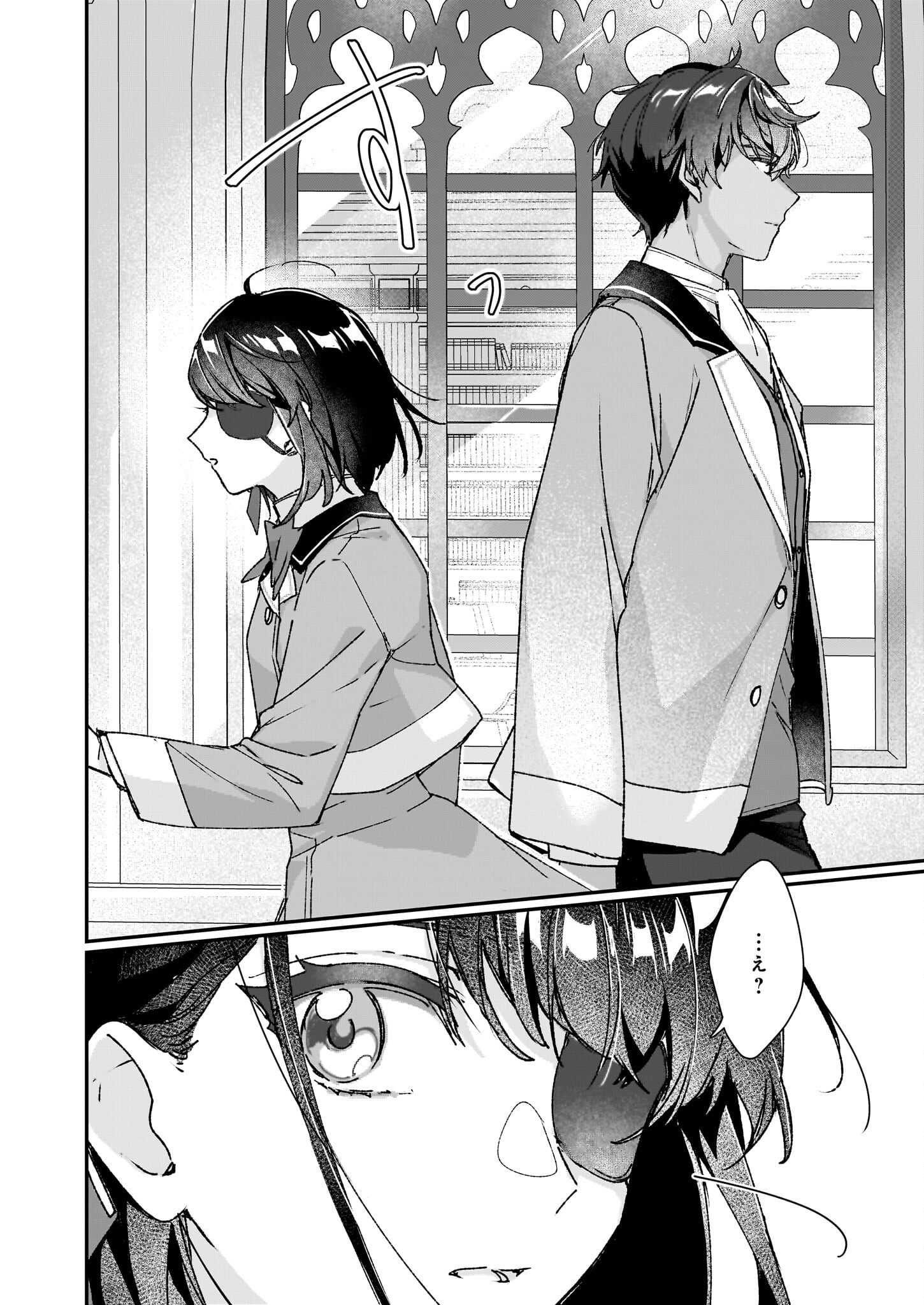 REKISHI NI NOKORU AKUJO NI NARU ZO - AKUYAKU REIJOU NI NARU HODO OUJI NO DEKIAI WA KASOKU SURU YOU DESU! Chapter 25.2 page 15 - nihonkuni.com