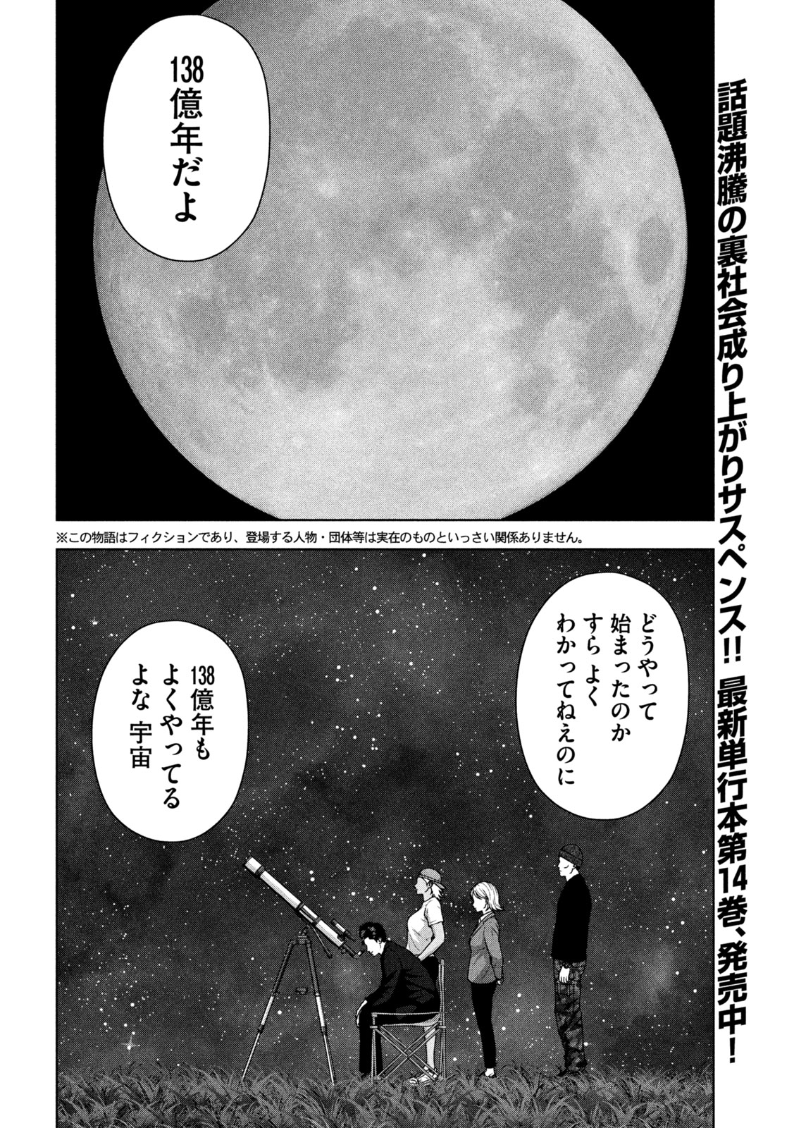 Read GOLDEN DROP Chapter 137 [High Quality / Full] - Page 2 - nicomanga.net