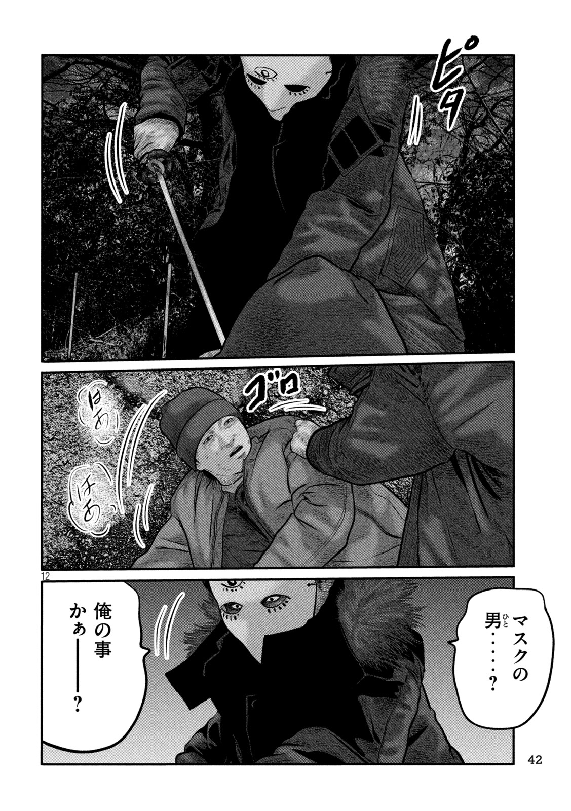 Read THE FABLE: THE THIRD SECRET Chapter 50 [High Quality / Full] - Page 12 - nicomanga.net