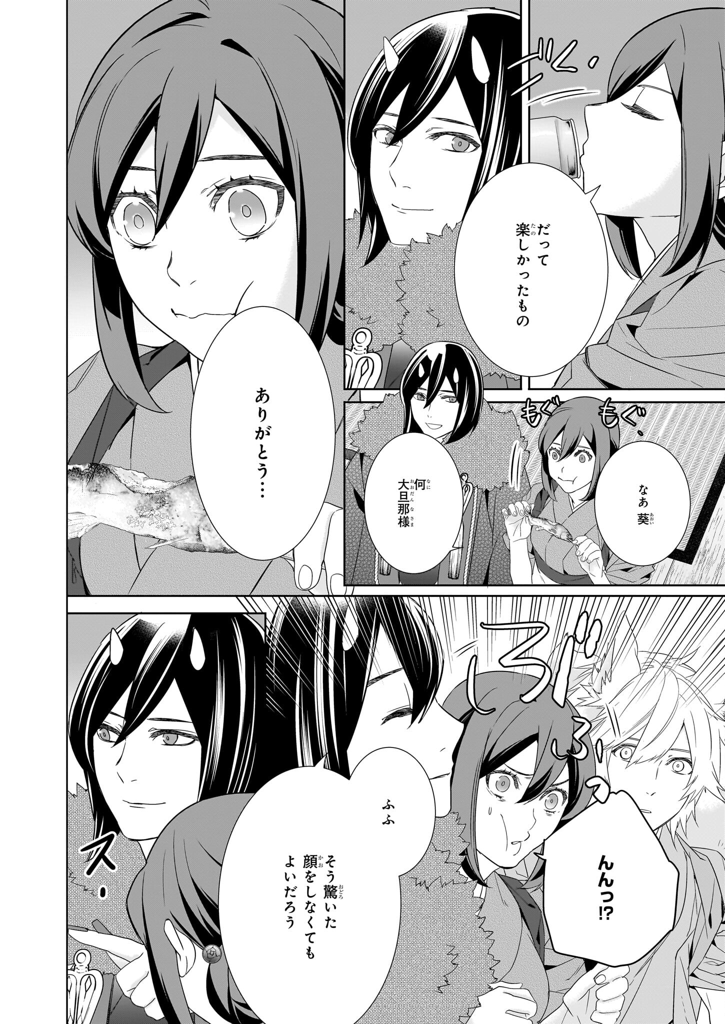 KAKURIYO NO YADOMESHI: AYAKASHI OYADO NI YOMEIRI SHIMASU. (TOBA TSUGARU) Chapter 56 page 2 - nihonkuni.com
