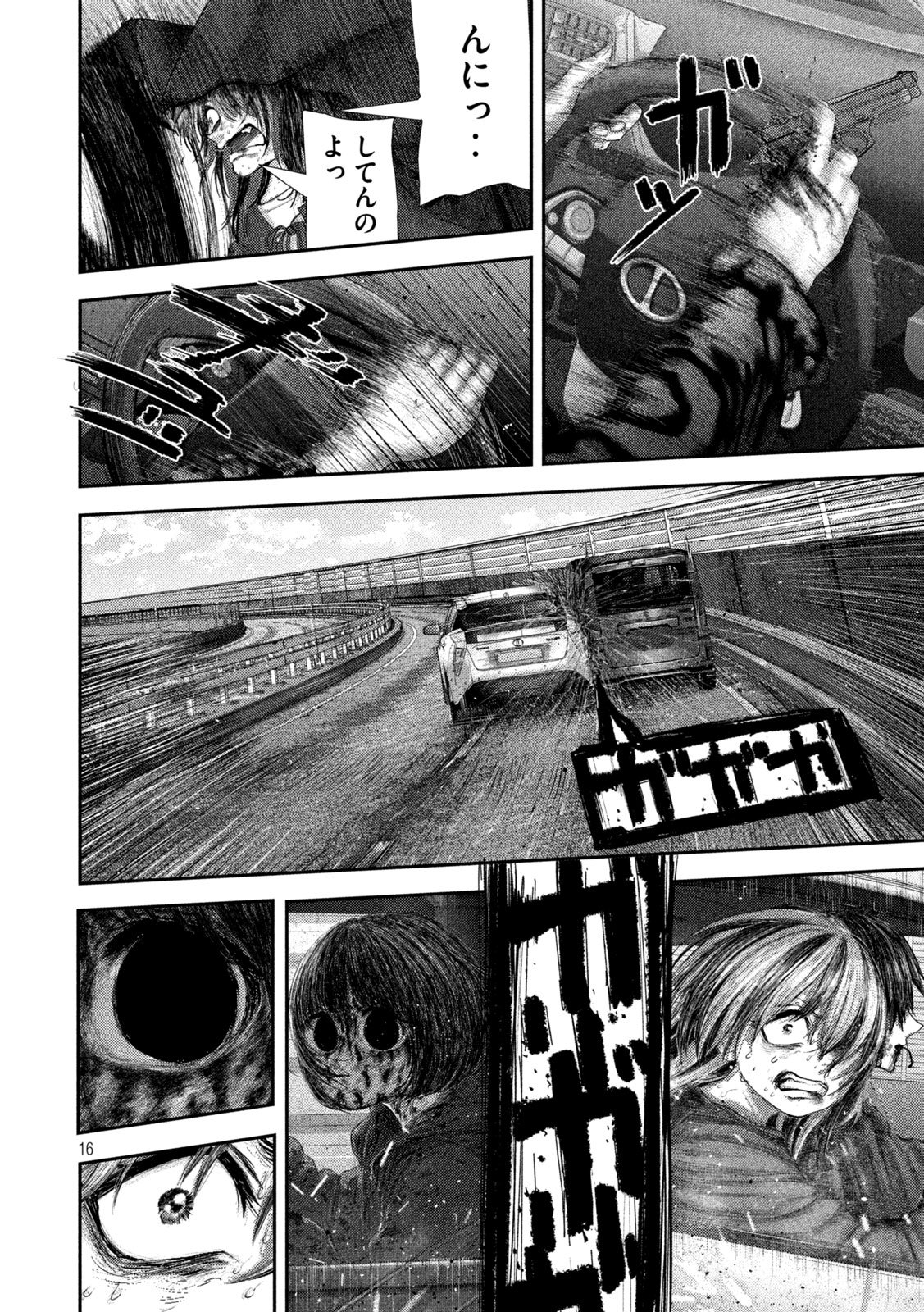 Read NEZUMI NO KOI Chapter 111 [High Quality / Full] - Page 16 - nicomanga.com