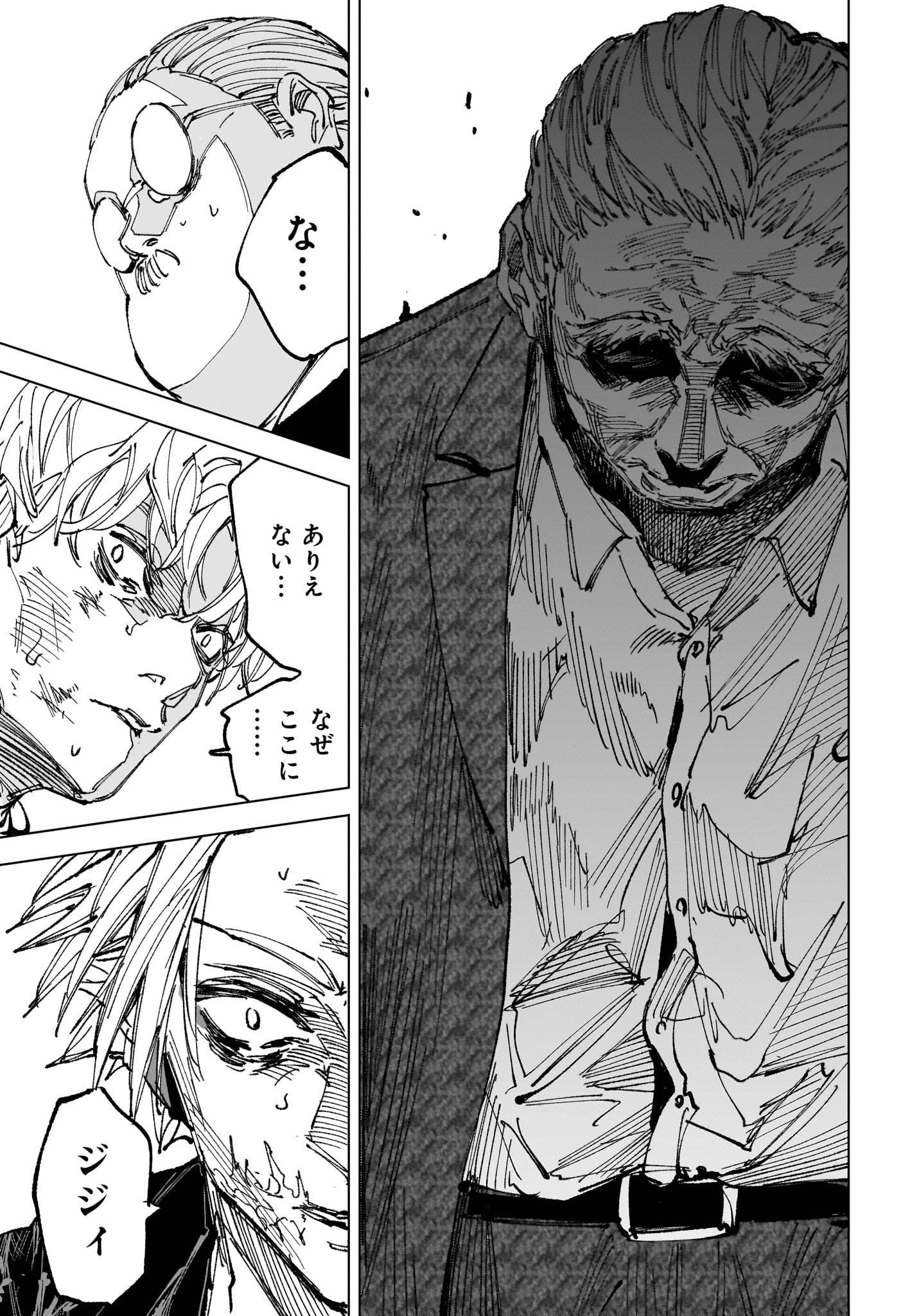 Read SAKAMOTO DAYS Chapter 266 [High Quality / Full] - Page 17 - nicomanga.com