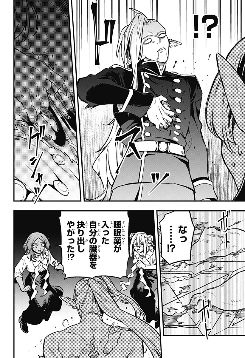 Read KANE NO NARU MORI Chapter 26 [High Quality / Full] - Page 18 - nicomanga.net