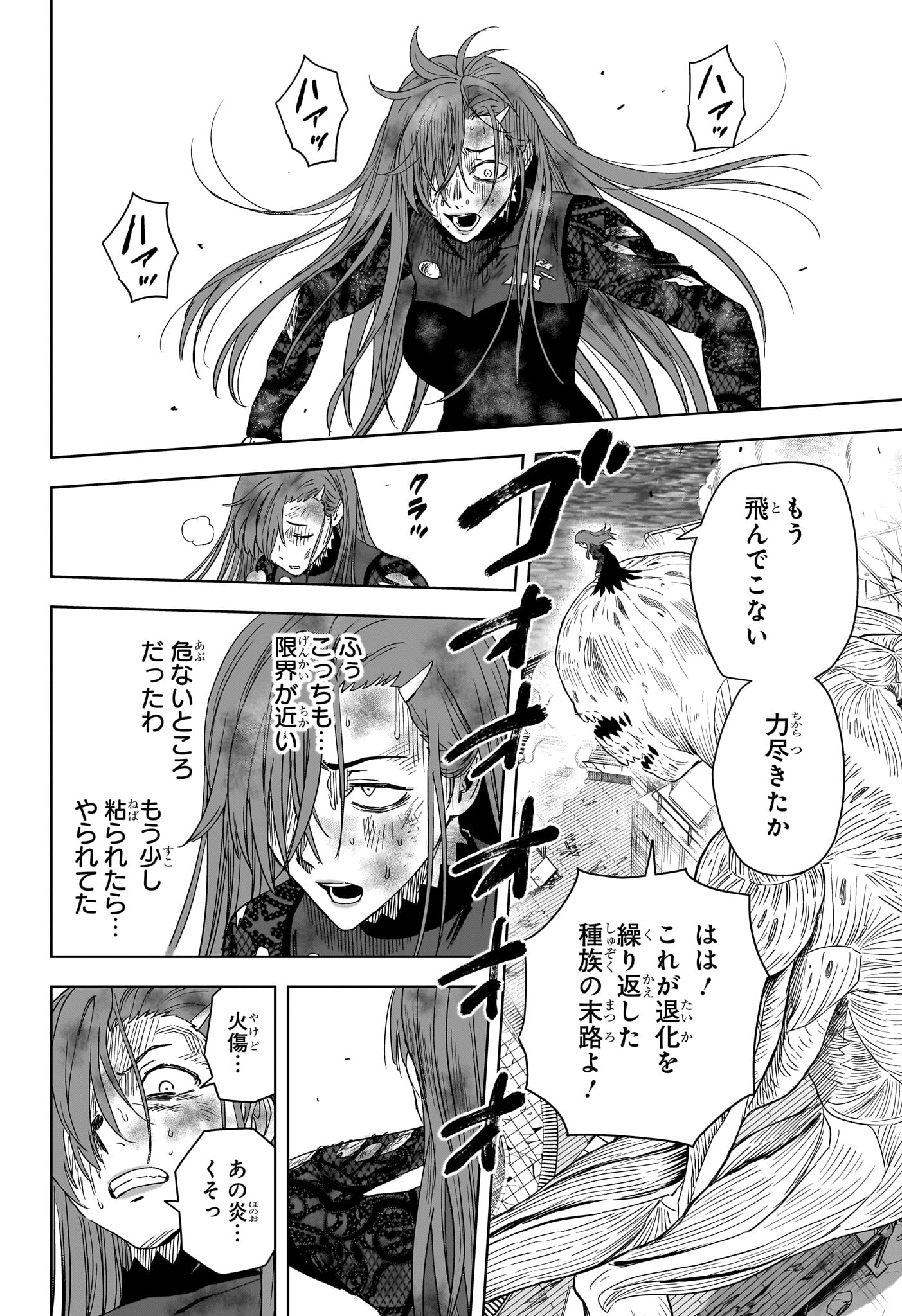 Read WITCH WATCH - RAW Chapter 253 [High Quality / Full] - Page 10 - dark.nicomanga.com