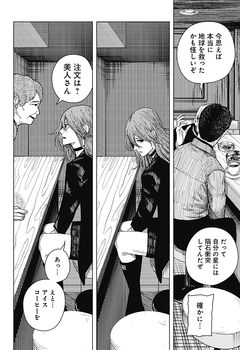 Read DRAMA QUEEN Chapter 61 [High Quality / Full] - Page 12 - nicomanga.net