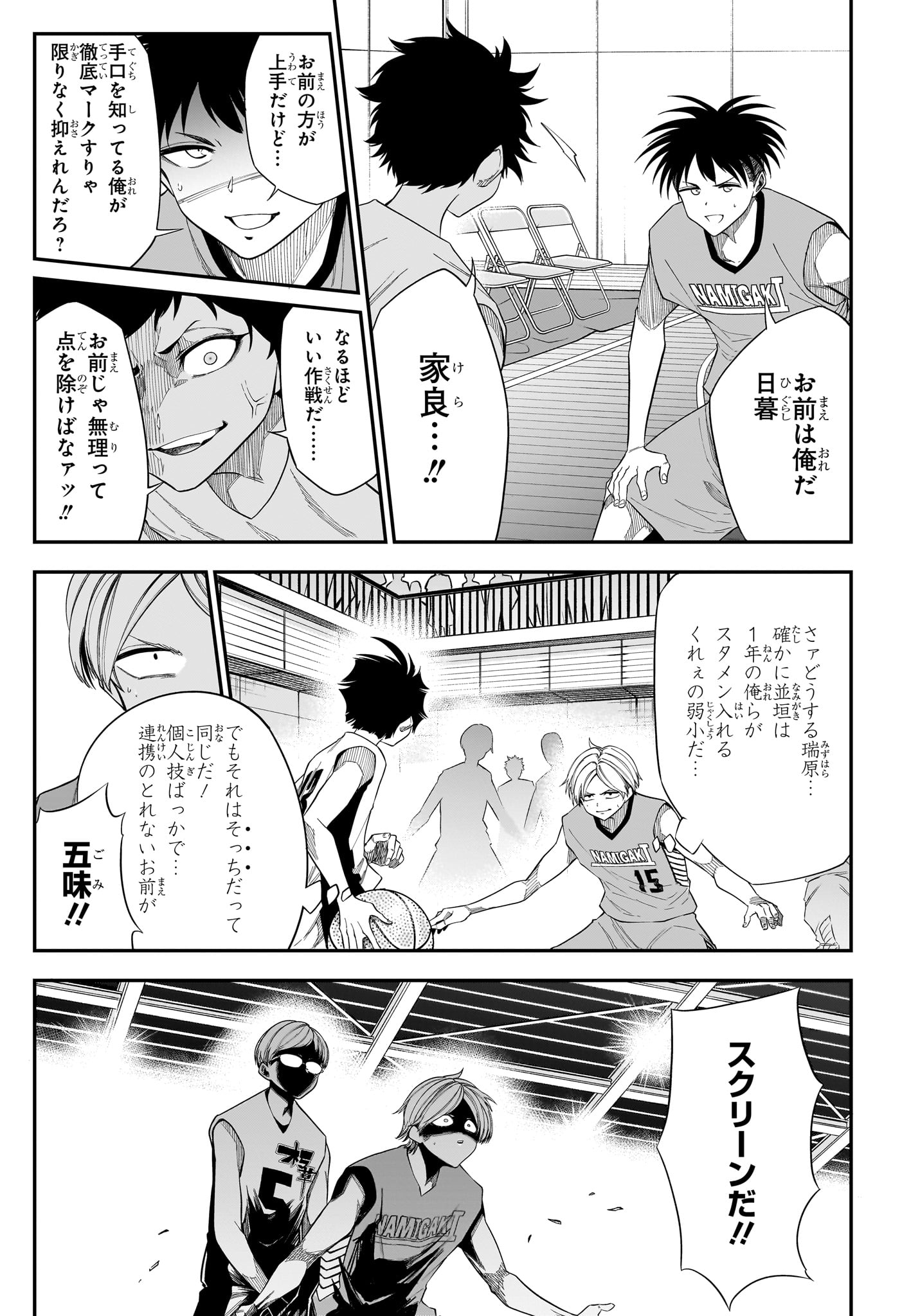 NATSU TO MUSHIKAGO Chapter 12 page 15 - nihonkuni.com