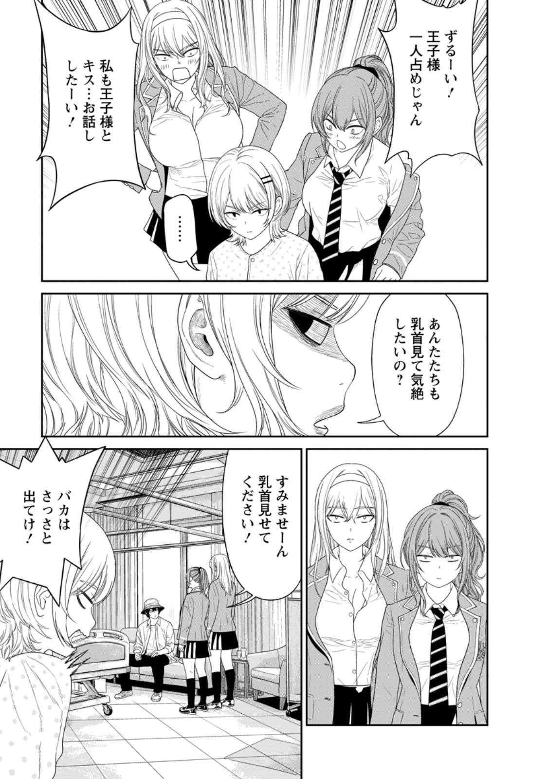DUNGEON DE TATAKAITSUZUKETE 20-NEN NO DOUTEI YUUSHA, CHIJOU NI MODOTTARA DANJOBI 1:1000 NO SEKAI DATTA Chapter 6.1 page 5 - nihonkuni.com