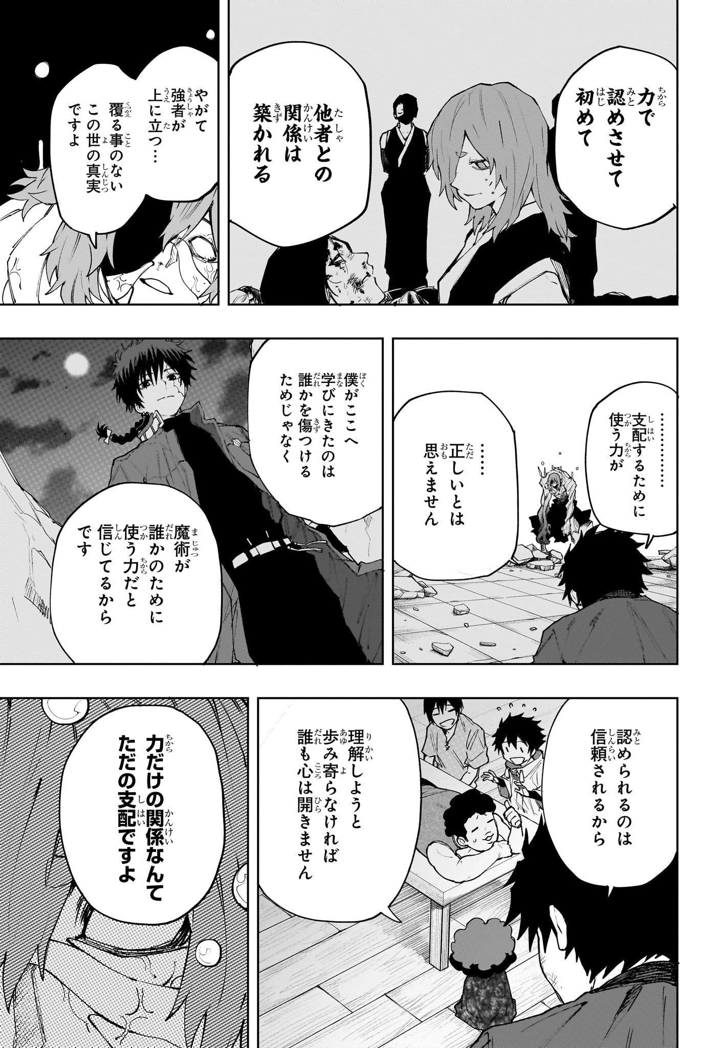 Read KAIGEKI NO KINATO Chapter 22 [High Quality / Full] - Page 11 - dark.nicomanga.com