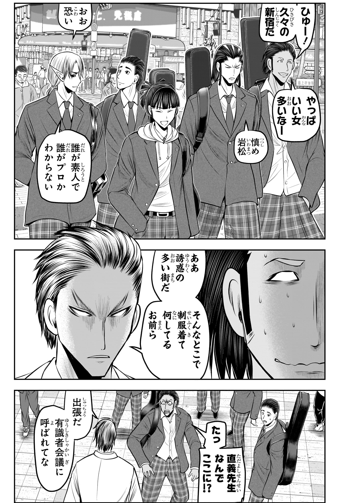 NIGE JOUZU NO WAKAGIMI Chapter 238.5 page 19 - nihonkuni.com