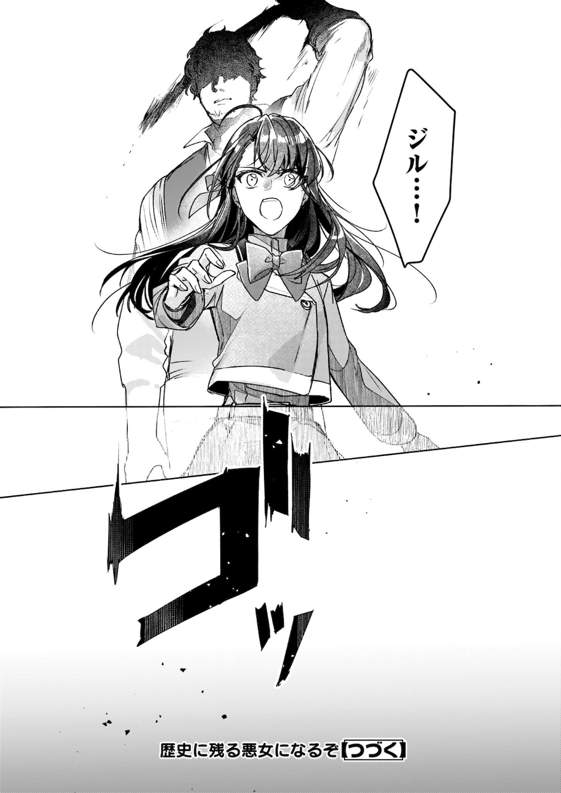 REKISHI NI NOKORU AKUJO NI NARU ZO - AKUYAKU REIJOU NI NARU HODO OUJI NO DEKIAI WA KASOKU SURU YOU DESU! Chapter 11.1 page 13 - nihonkuni.com