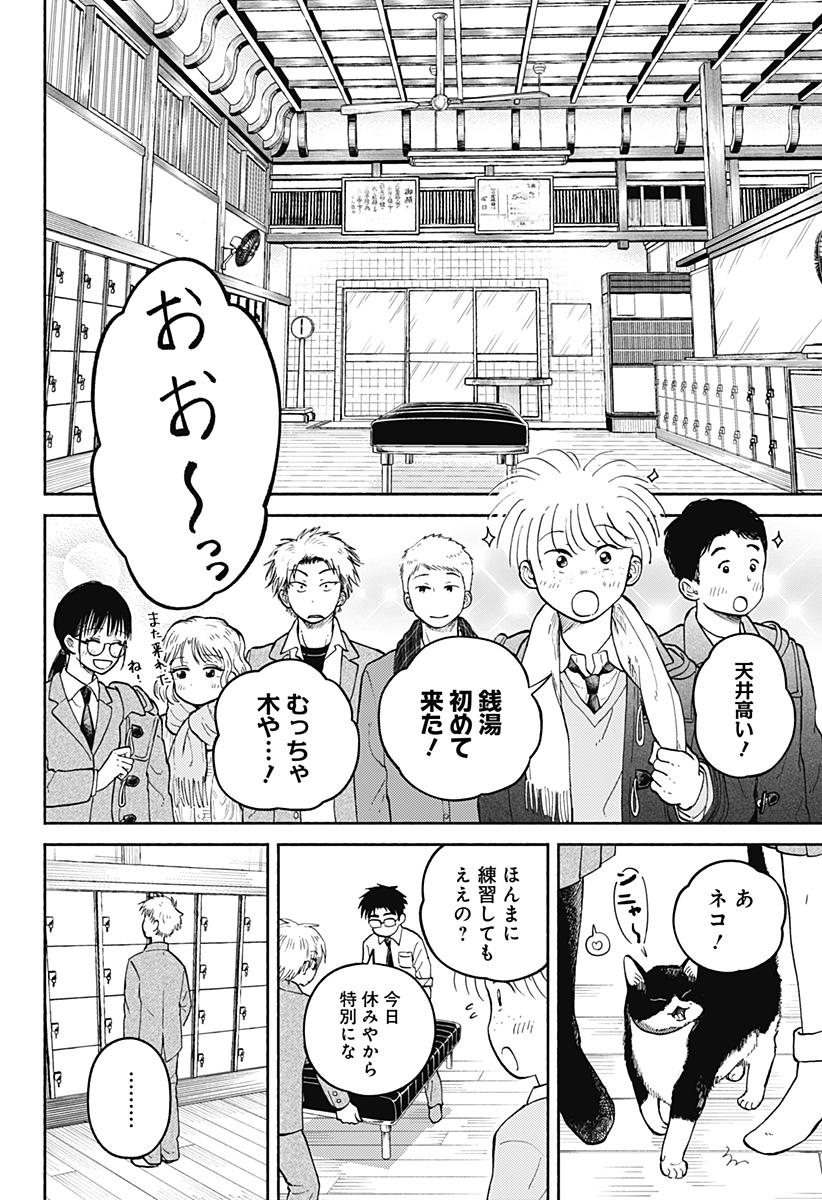 HOME AT THE HORIZON Chapter 28 page 12 - nihonkuni.com