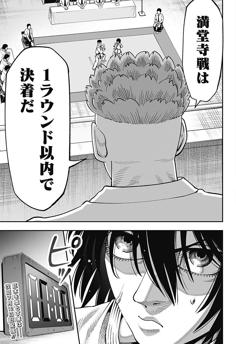 Read MUTEKI NO SUBARU Chapter 13 [High Quality / Full] - Page 12 - nicomanga.net