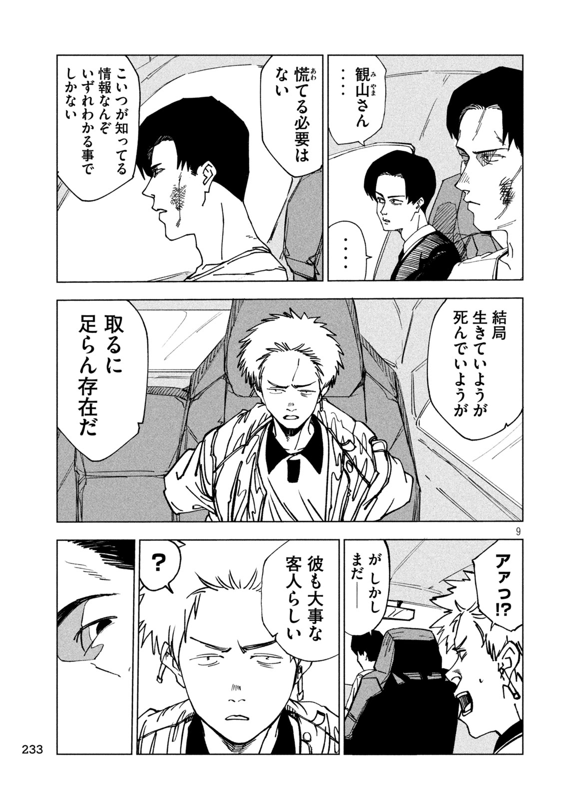 Read RAT COLLECTIVE Chapter 7 [High Quality / Full] - Page 9 - nicomanga.net
