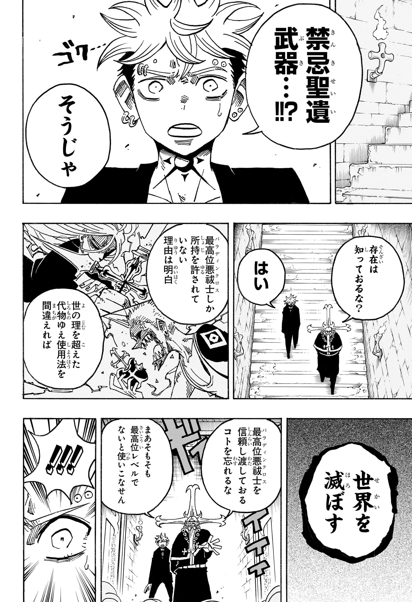 Read EXORCIST NO KIYOSHI-KUN Chapter 99 [High Quality / Full] - Page 14 - nicomanga.net
