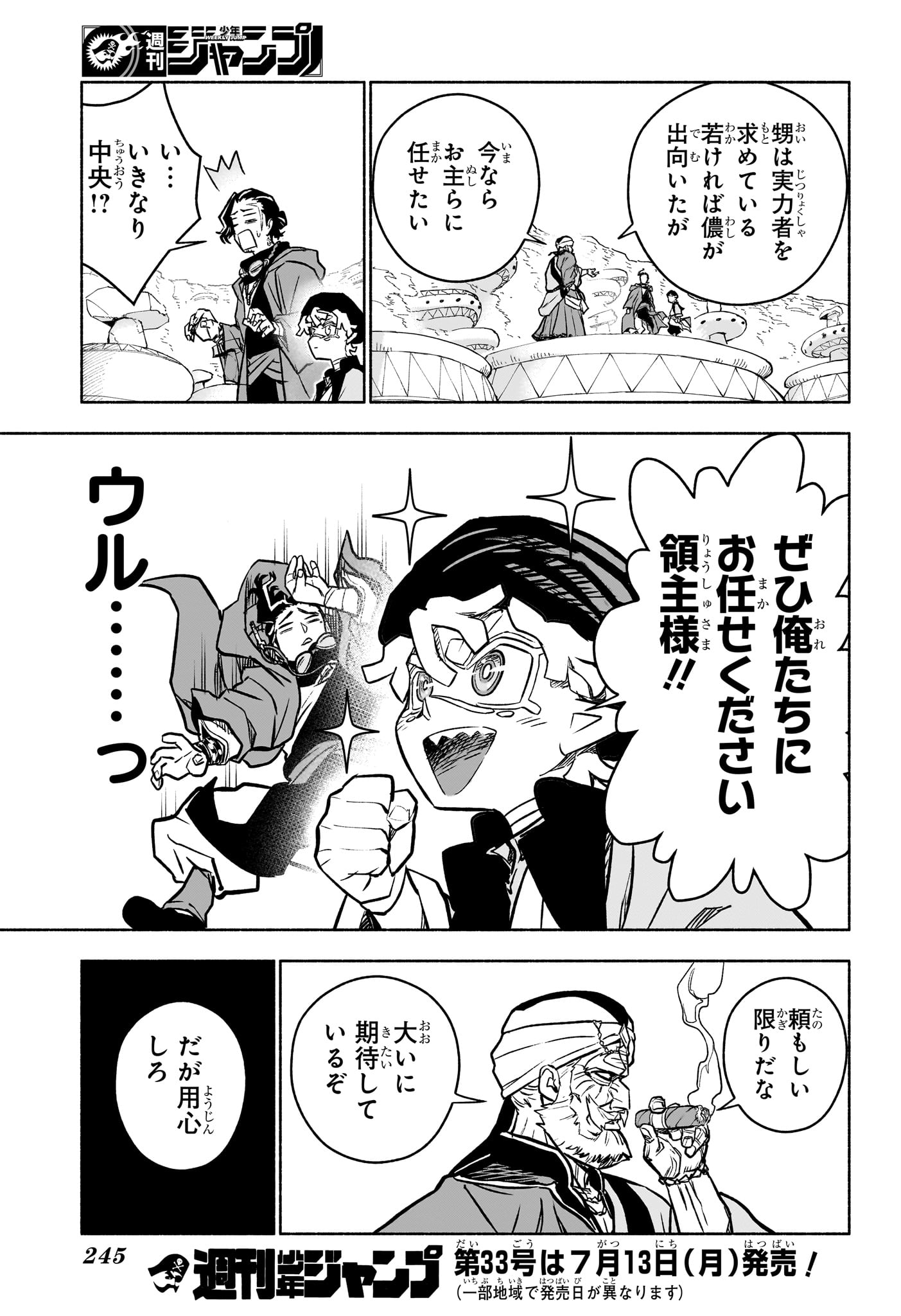 Read CANNON MASTER Chapter 3 [High Quality / Full] - Page 21 - nicomanga.com
