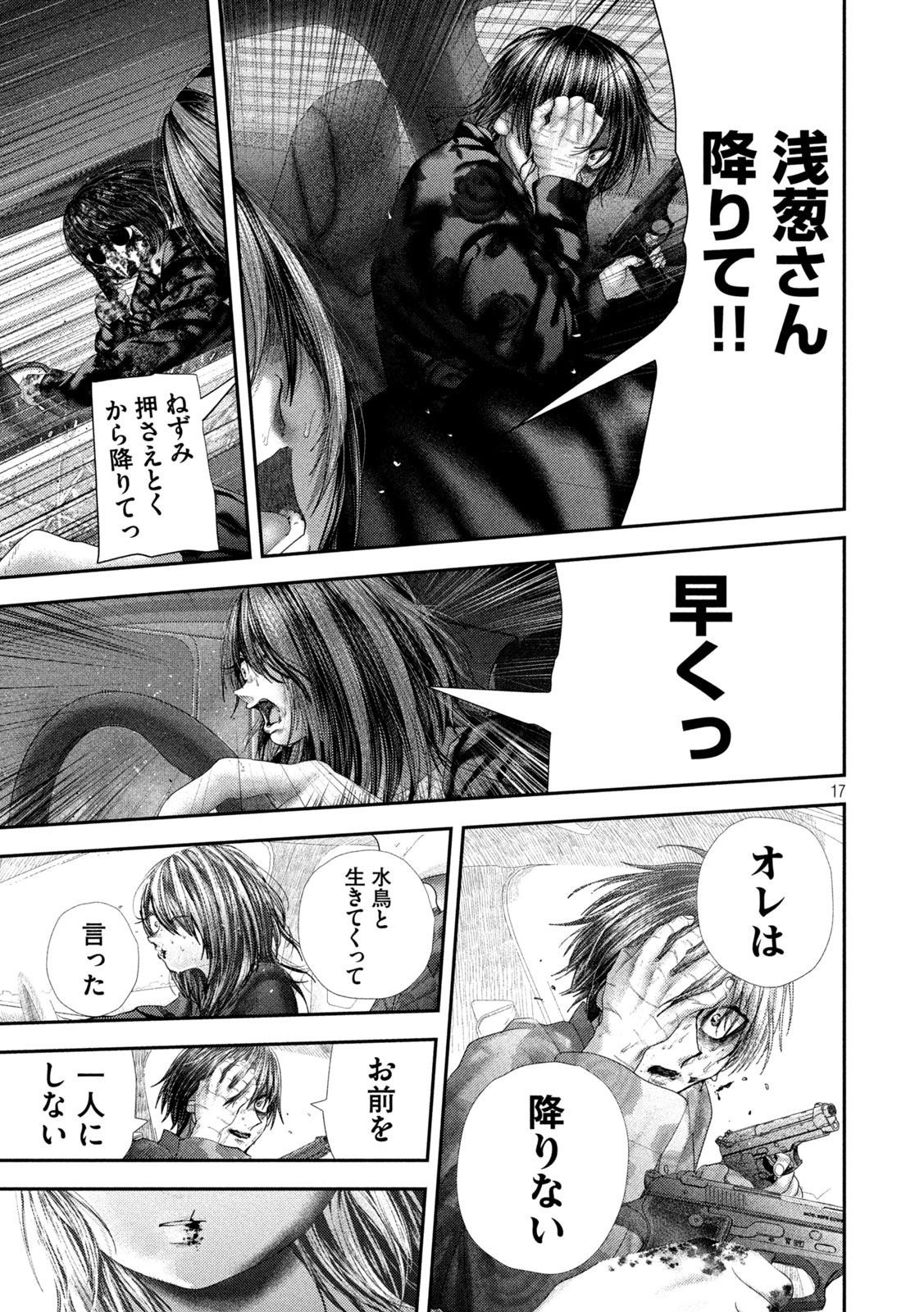 Read NEZUMI NO KOI Chapter 111 [High Quality / Full] - Page 17 - nicomanga.com