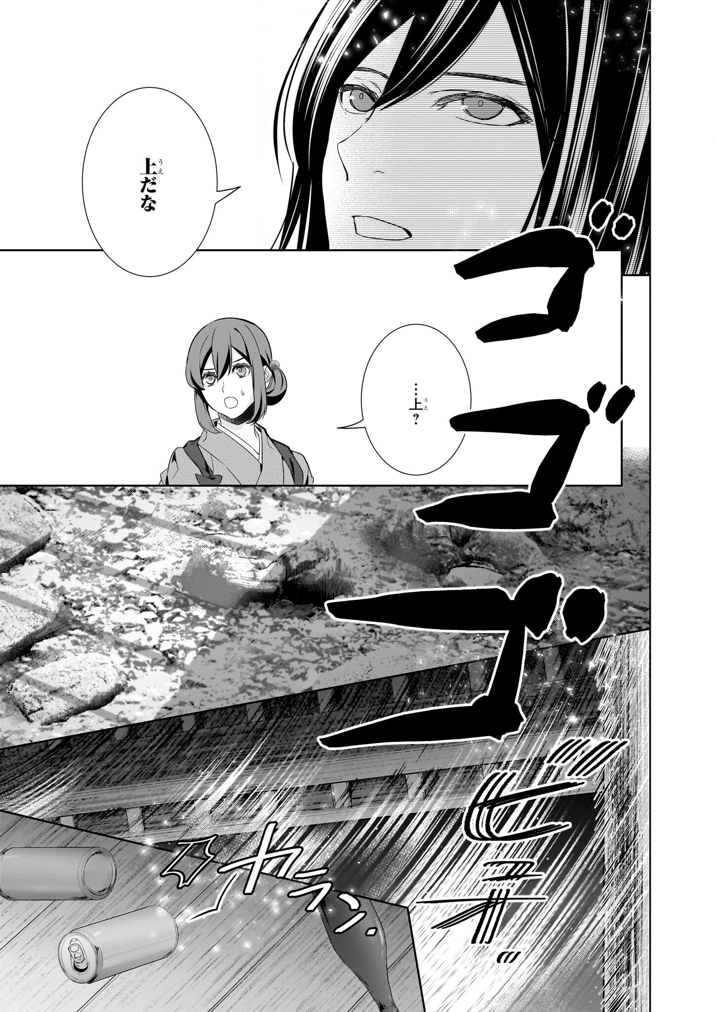 KAKURIYO NO YADOMESHI: AYAKASHI OYADO NI YOMEIRI SHIMASU. (TOBA TSUGARU) Chapter 56 page 7 - nihonkuni.com