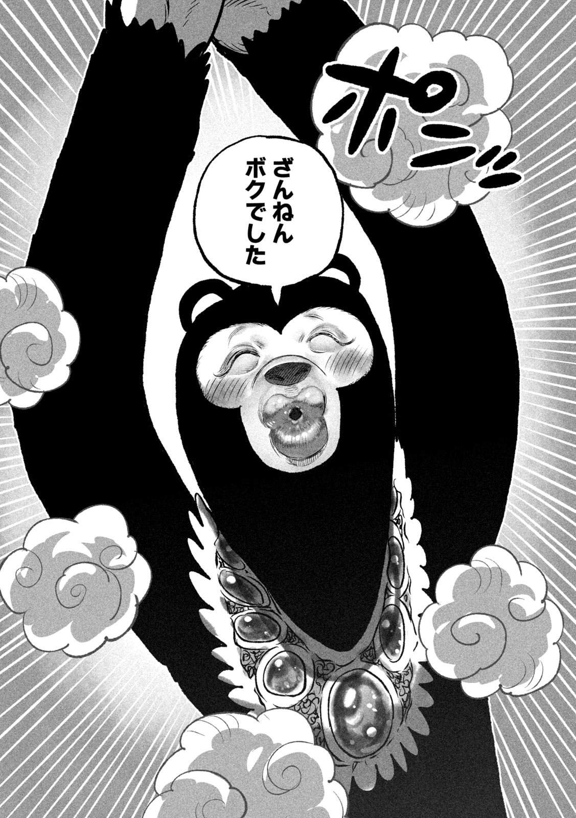 Read SHOUJOU-HIME Chapter 26 [High Quality / Full] - Page 18 - nicomanga.net