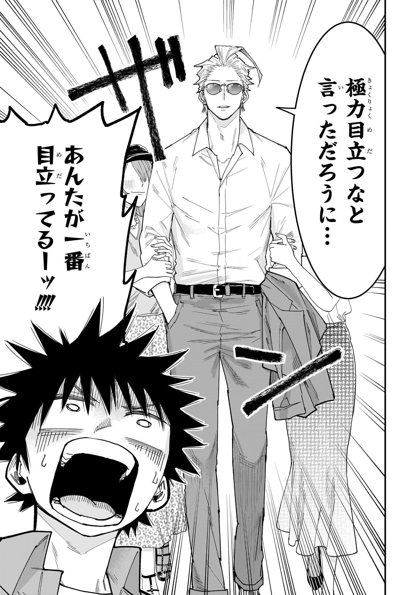 ROKU NO OKASHINA IE Chapter 13 page 11 - nihonkuni.com