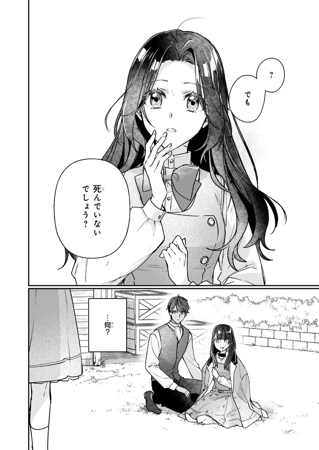 REKISHI NI NOKORU AKUJO NI NARU ZO - AKUYAKU REIJOU NI NARU HODO OUJI NO DEKIAI WA KASOKU SURU YOU DESU! Chapter 12.1 page 6 - nihonkuni.com