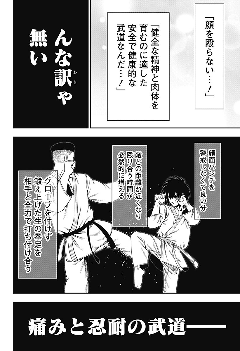 Read MUTEKI NO SUBARU Chapter 13 [High Quality / Full] - Page 6 - nicomanga.net
