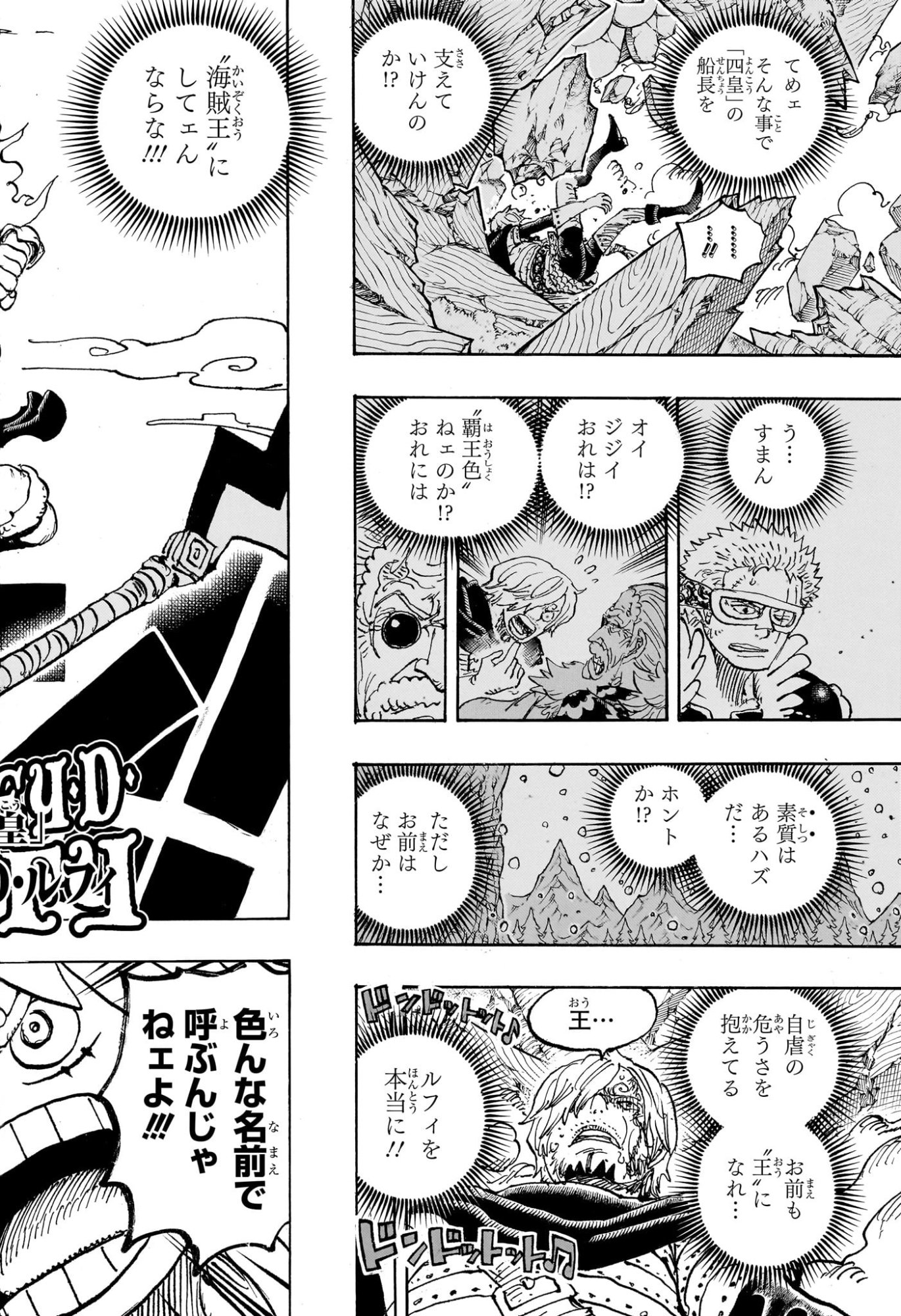 Read Pirate King (Manga) Chapter 1187 [High Quality / Full] - Page 16 - nicomanga.com