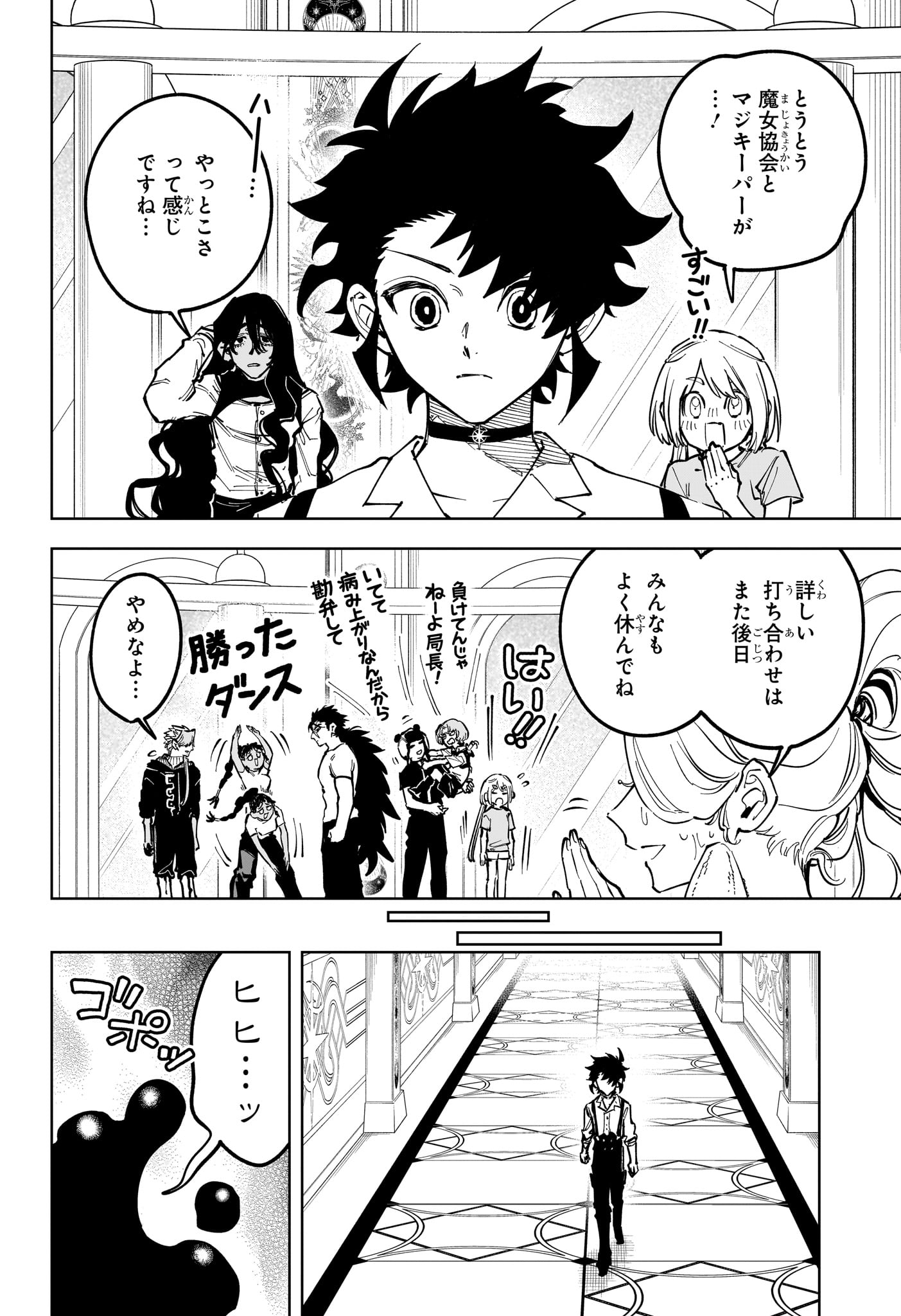 Read MADAN NO ICHI Chapter 89 [High Quality / Full] - Page 18 - nicomanga.com