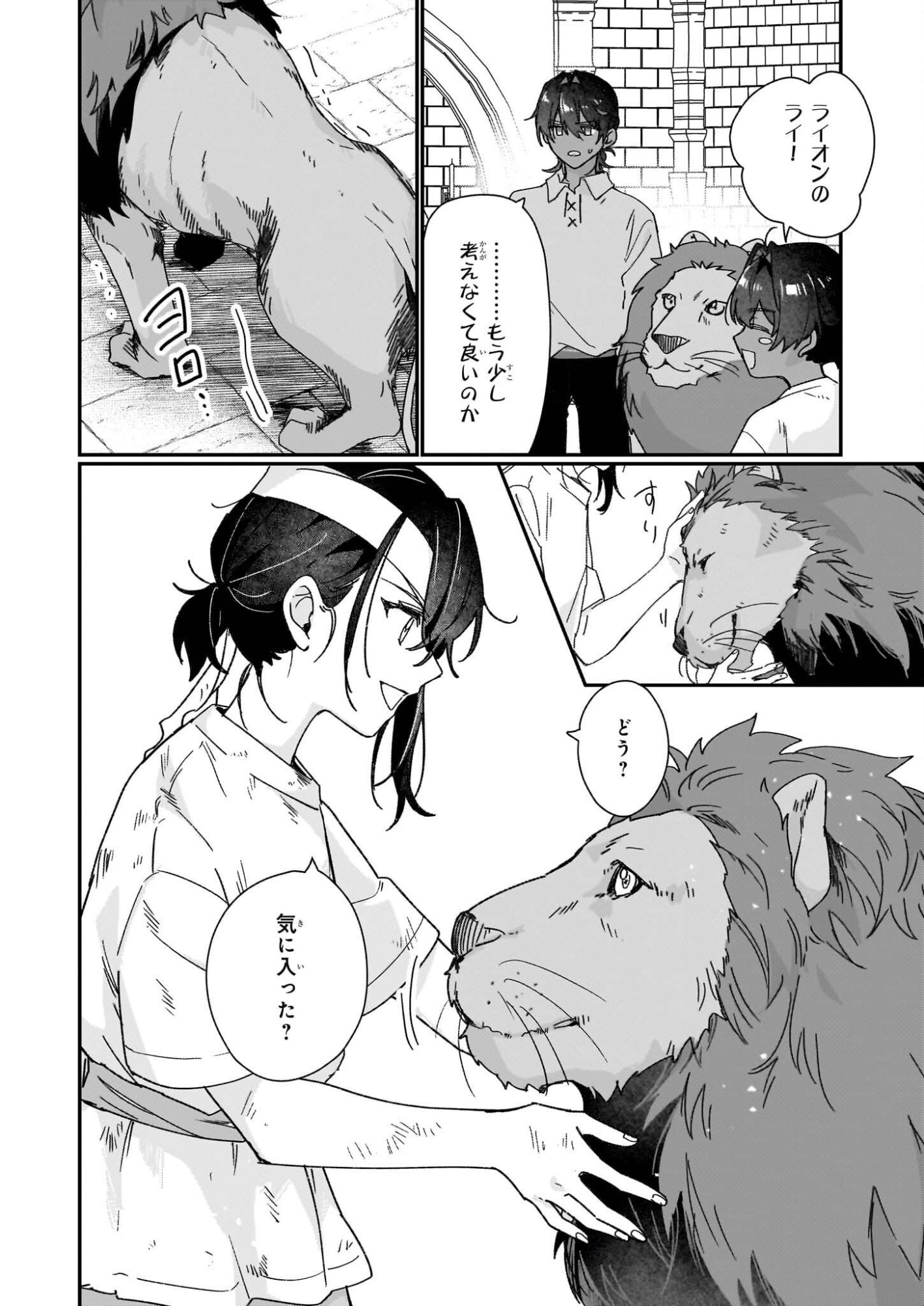 REKISHI NI NOKORU AKUJO NI NARU ZO - AKUYAKU REIJOU NI NARU HODO OUJI NO DEKIAI WA KASOKU SURU YOU DESU! Chapter 34 page 10 - nihonkuni.com