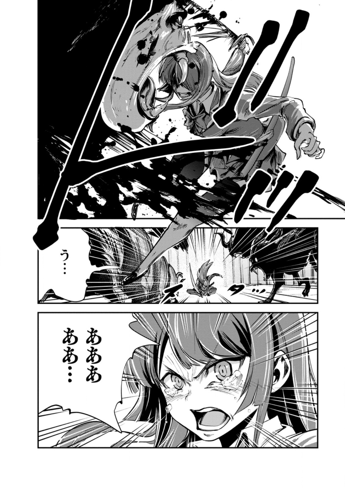 MONSTER NO GOSHUJIN-SAMA - RAW Chapter 98.3 page 6 - nihonkuni.com