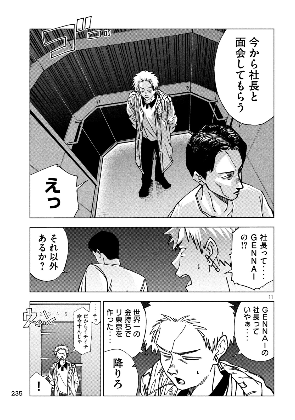 Read RAT COLLECTIVE Chapter 7 [High Quality / Full] - Page 11 - nicomanga.net