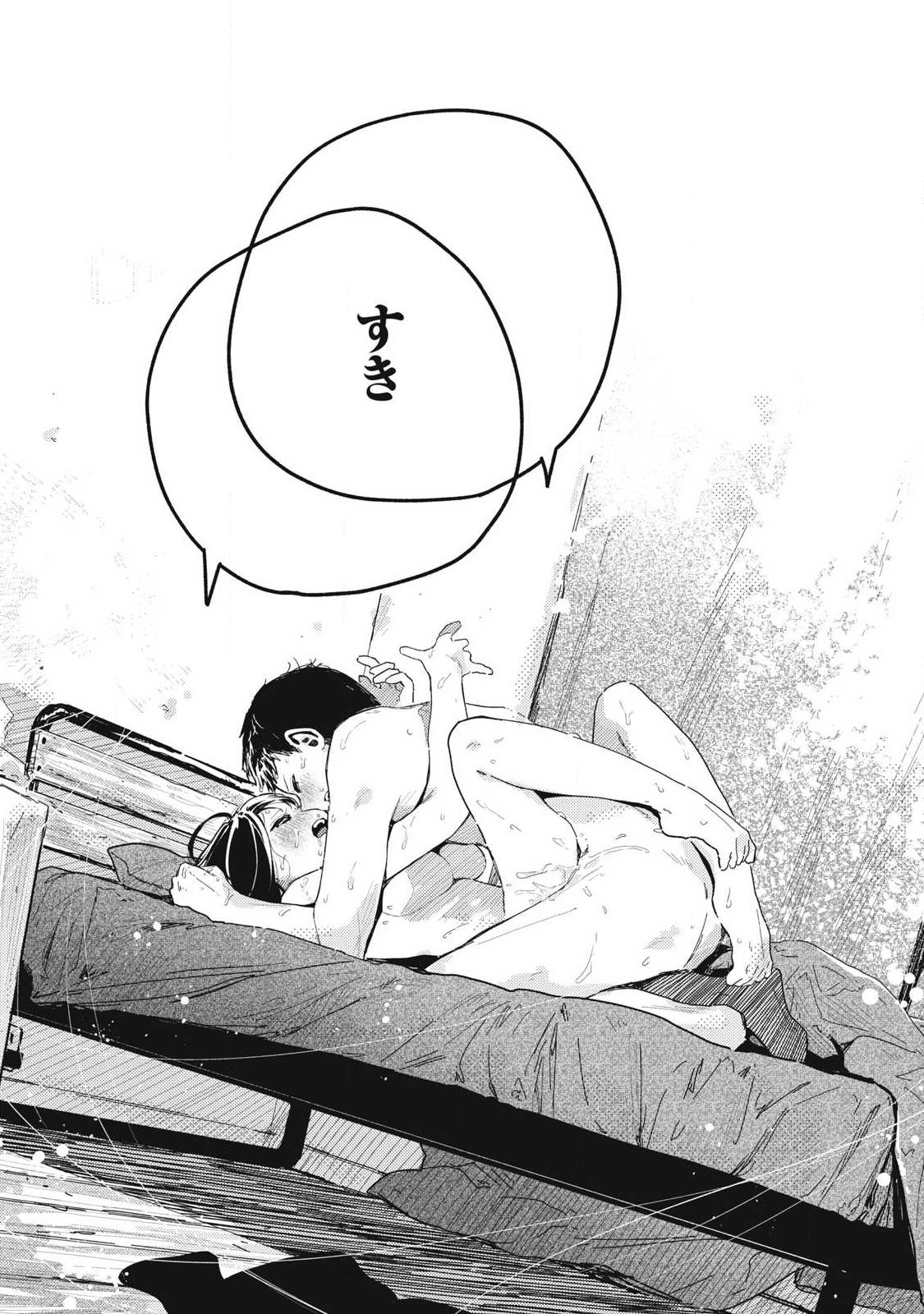 Read PURE 0.01 MM Chapter 61 [High Quality / Full] - Page 15 - dark.nicomanga.com
