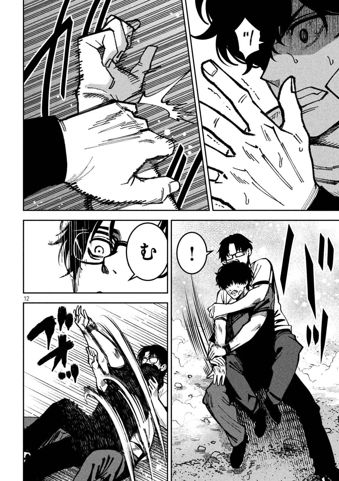 Read BOURYOKU BANZAI Chapter 62 [High Quality / Full] - Page 12 - nicomanga.net