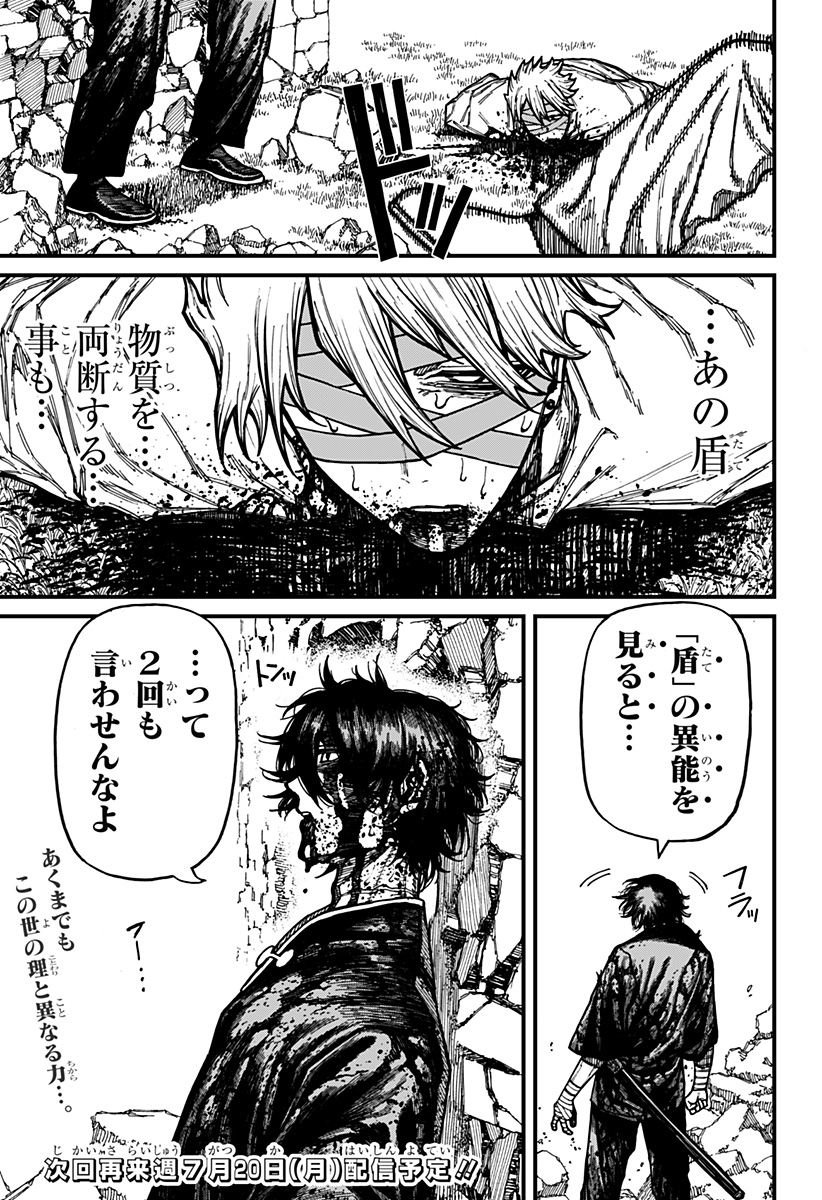 Read CENTURIA Chapter 96 [High Quality / Full] - Page 21 - nicomanga.net