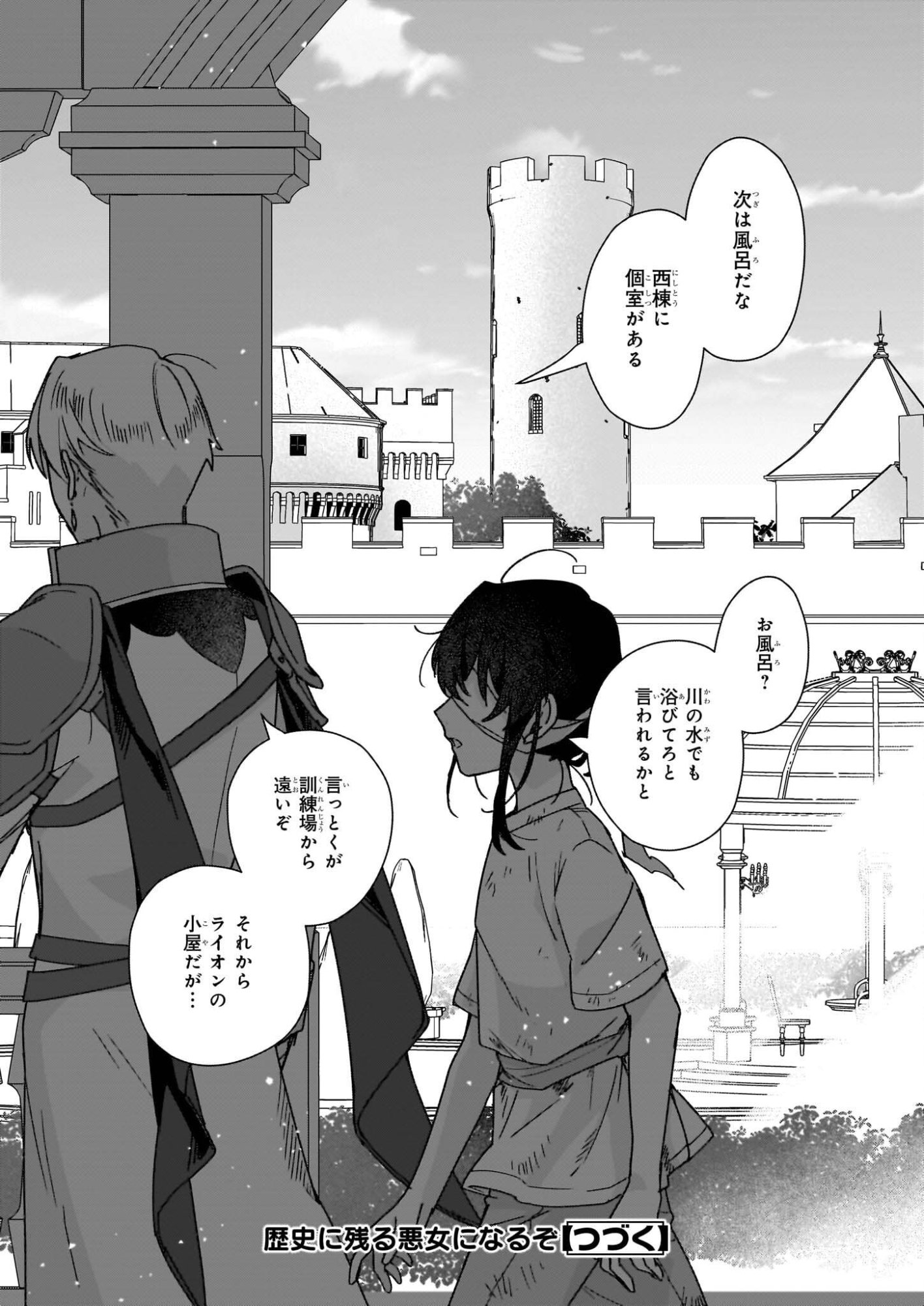 REKISHI NI NOKORU AKUJO NI NARU ZO - AKUYAKU REIJOU NI NARU HODO OUJI NO DEKIAI WA KASOKU SURU YOU DESU! Chapter 34 page 28 - nihonkuni.com
